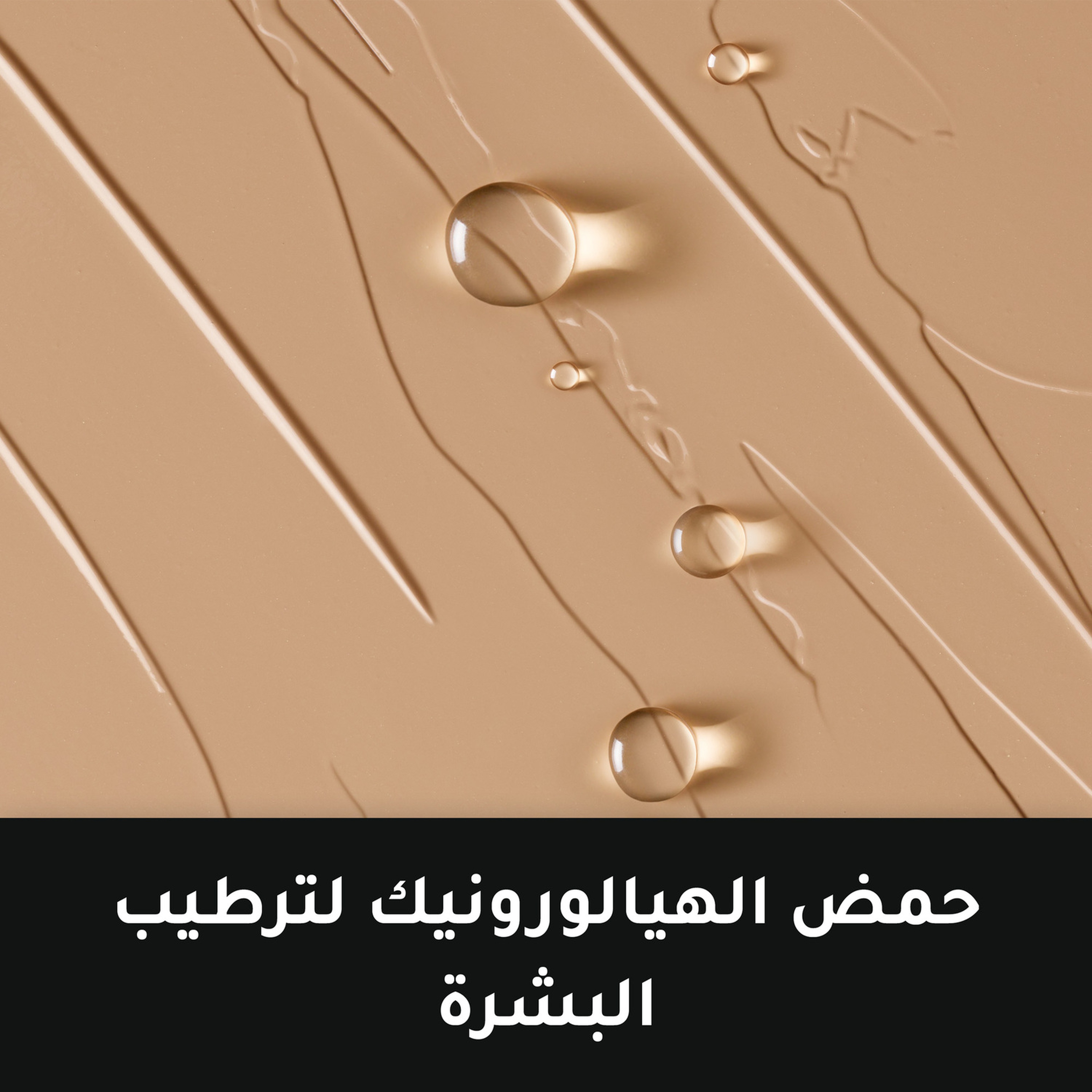 Max Factor Radiant Lift Foundation, 080 Deep Bronze, 30 ml