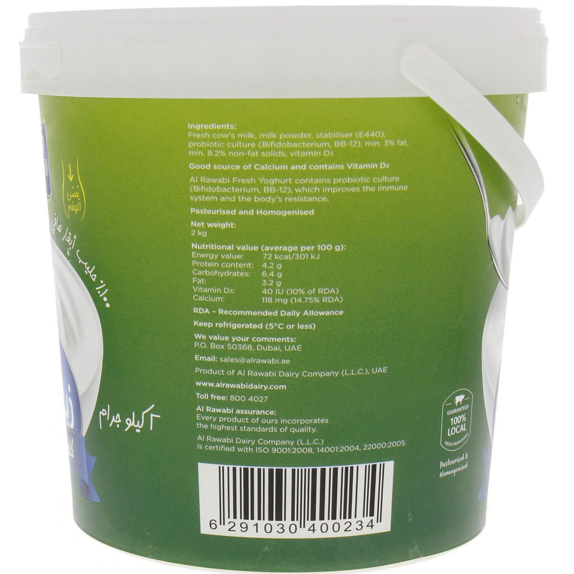 Al Rawabi Full Cream Fresh Yoghurt 2 kg