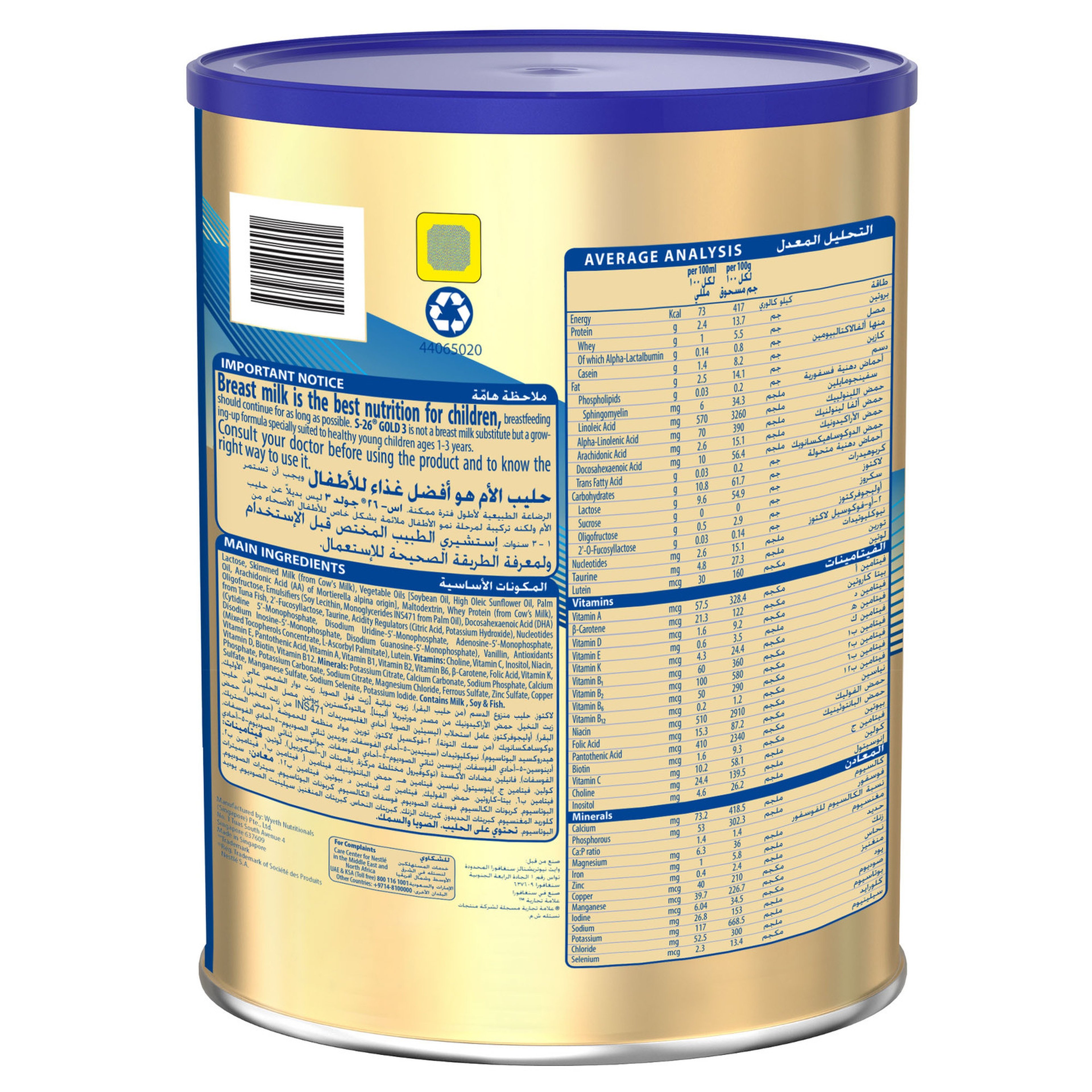 Nestle S26 Gold Stage 3 Growing Up Formula From 1-3 Years 1.6 kg