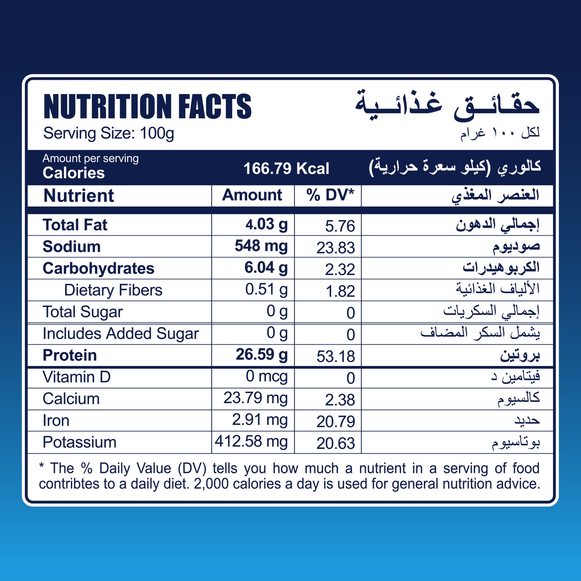 Cucina Chicken Shawarma 500 g