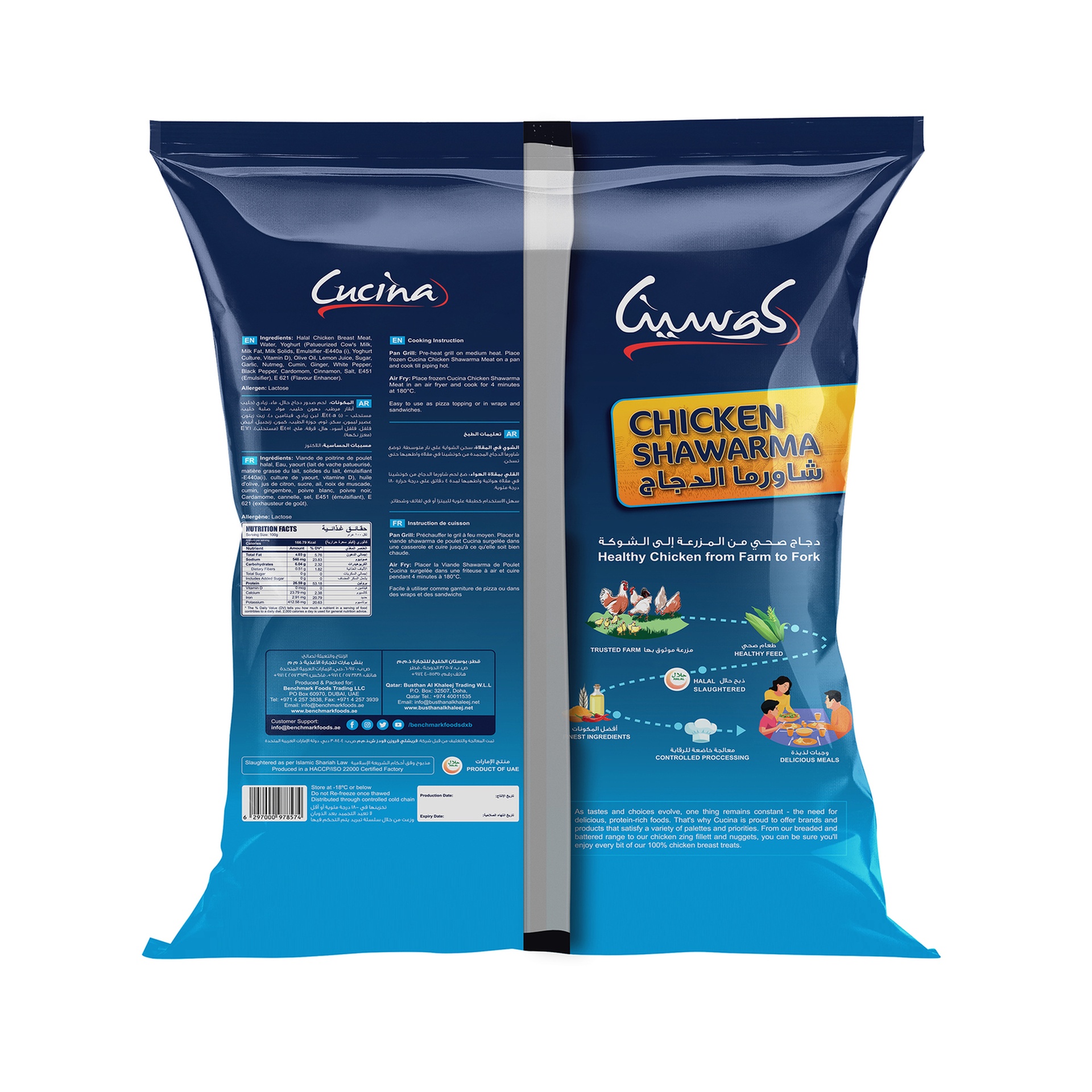 Cucina Chicken Shawarma 500 g