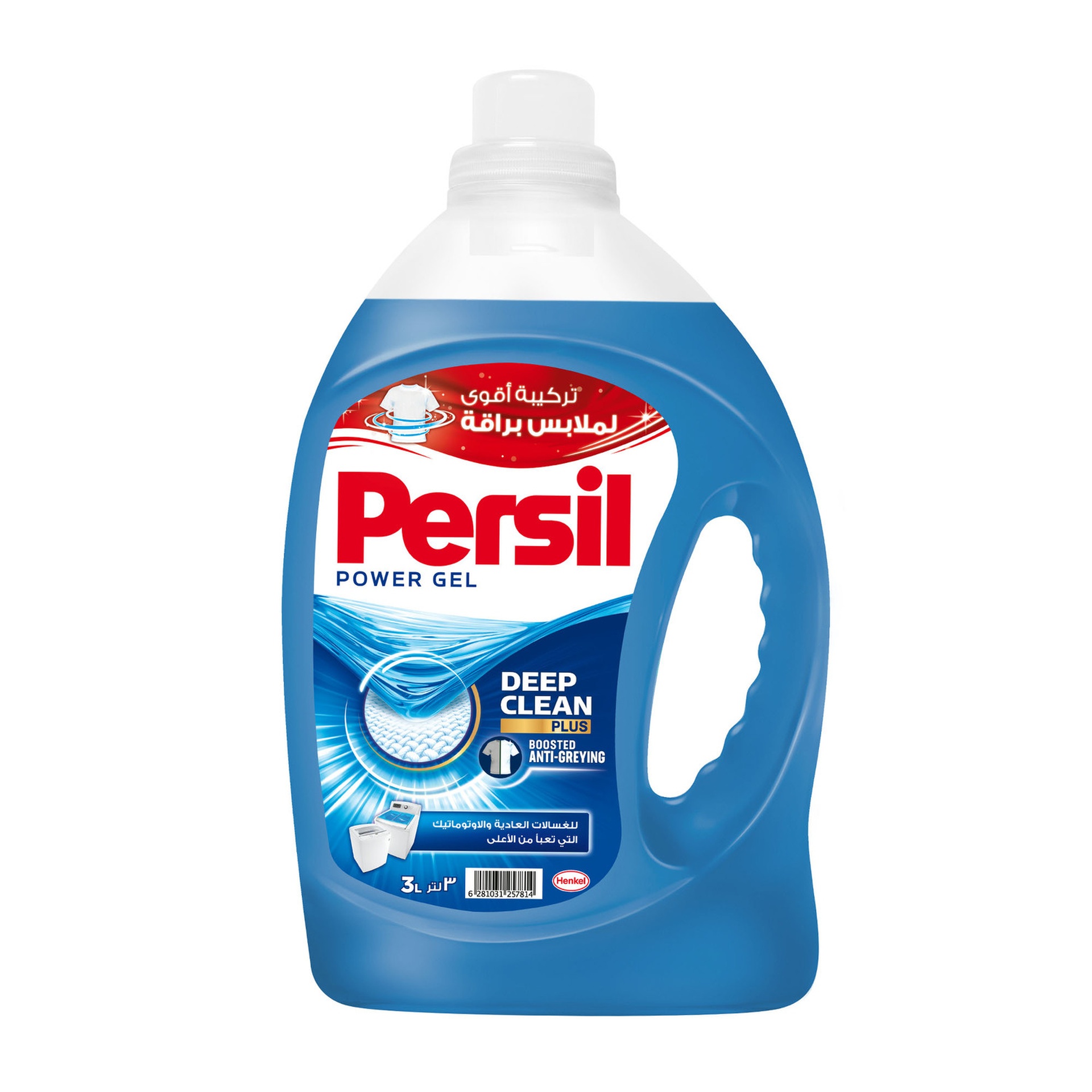 Persil Power Gel Detergent For Top Loading Washing Machines 3 Litres