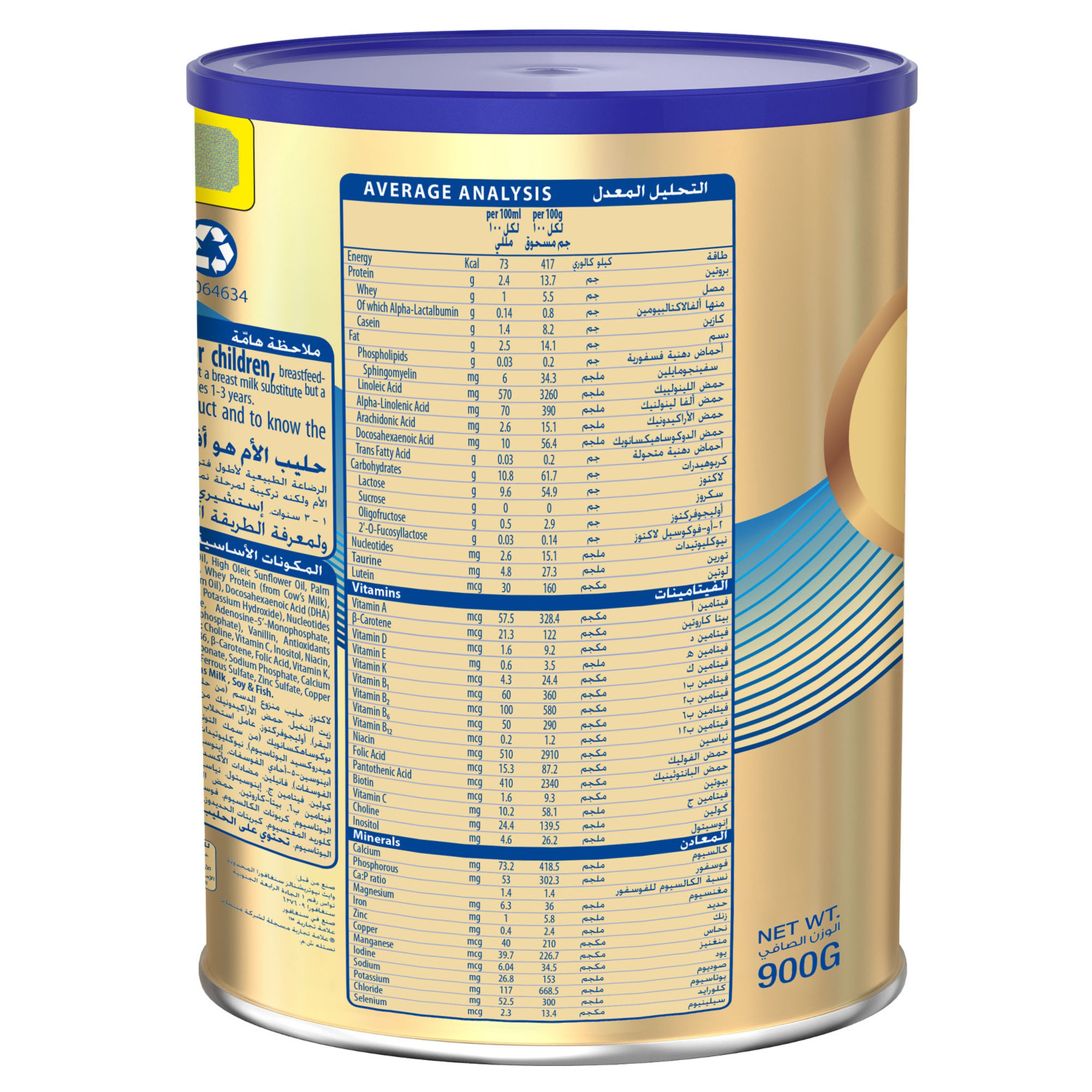 Nestle S26 Gold Stage 3 Growing Up Formula for Toddlers From 1-3 Years 900 g