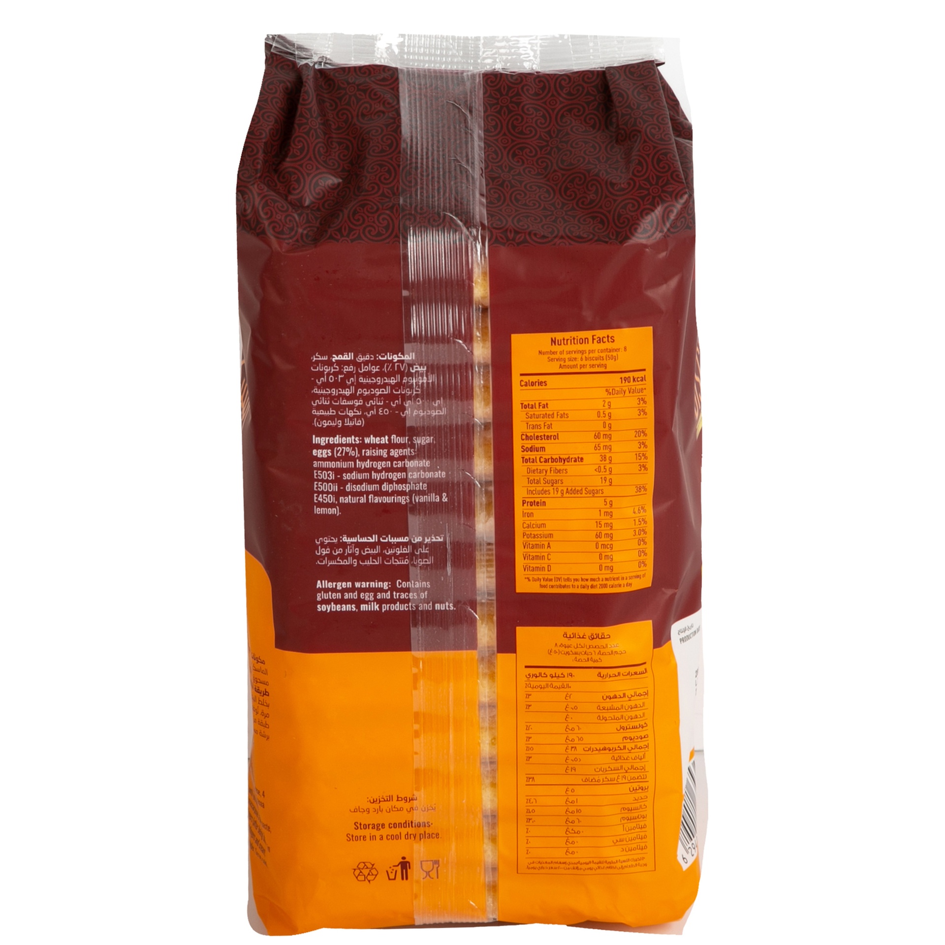 LuLu Lady Fingers Biscuits 200 g