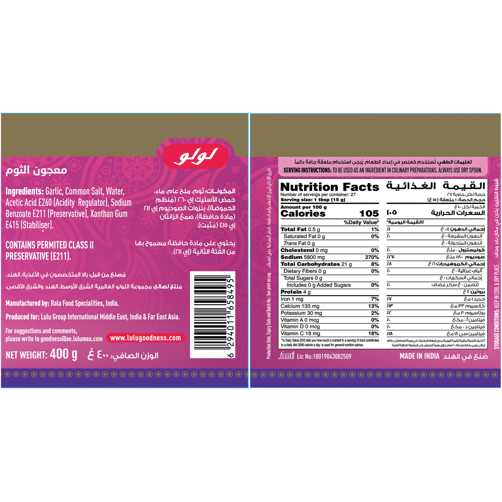 LuLu Garlic Paste 400 g