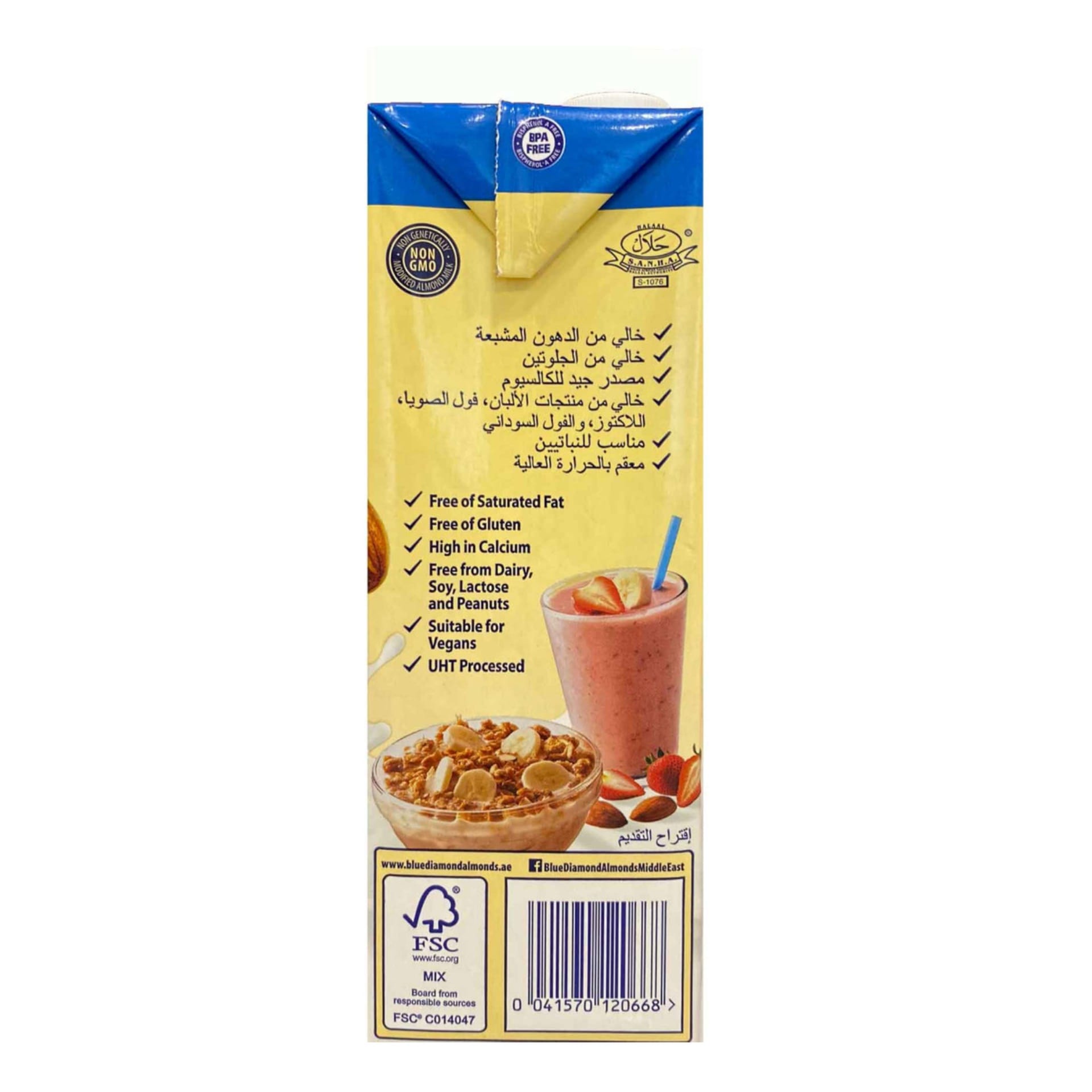 بلو دايموند حليب اللوز بالفانيليا 1 لتر