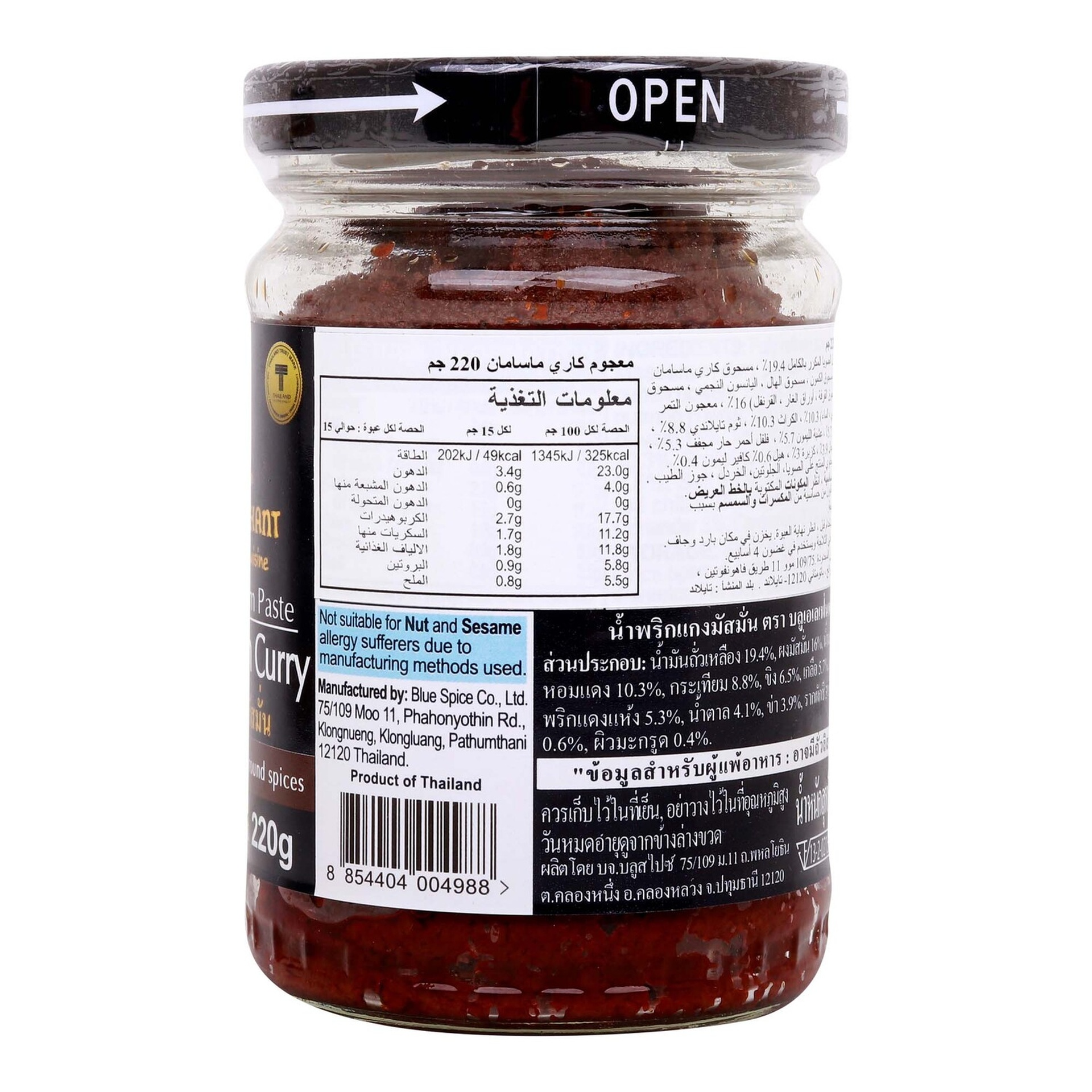 Blue Elephant Massaman Curry Paste 220 g