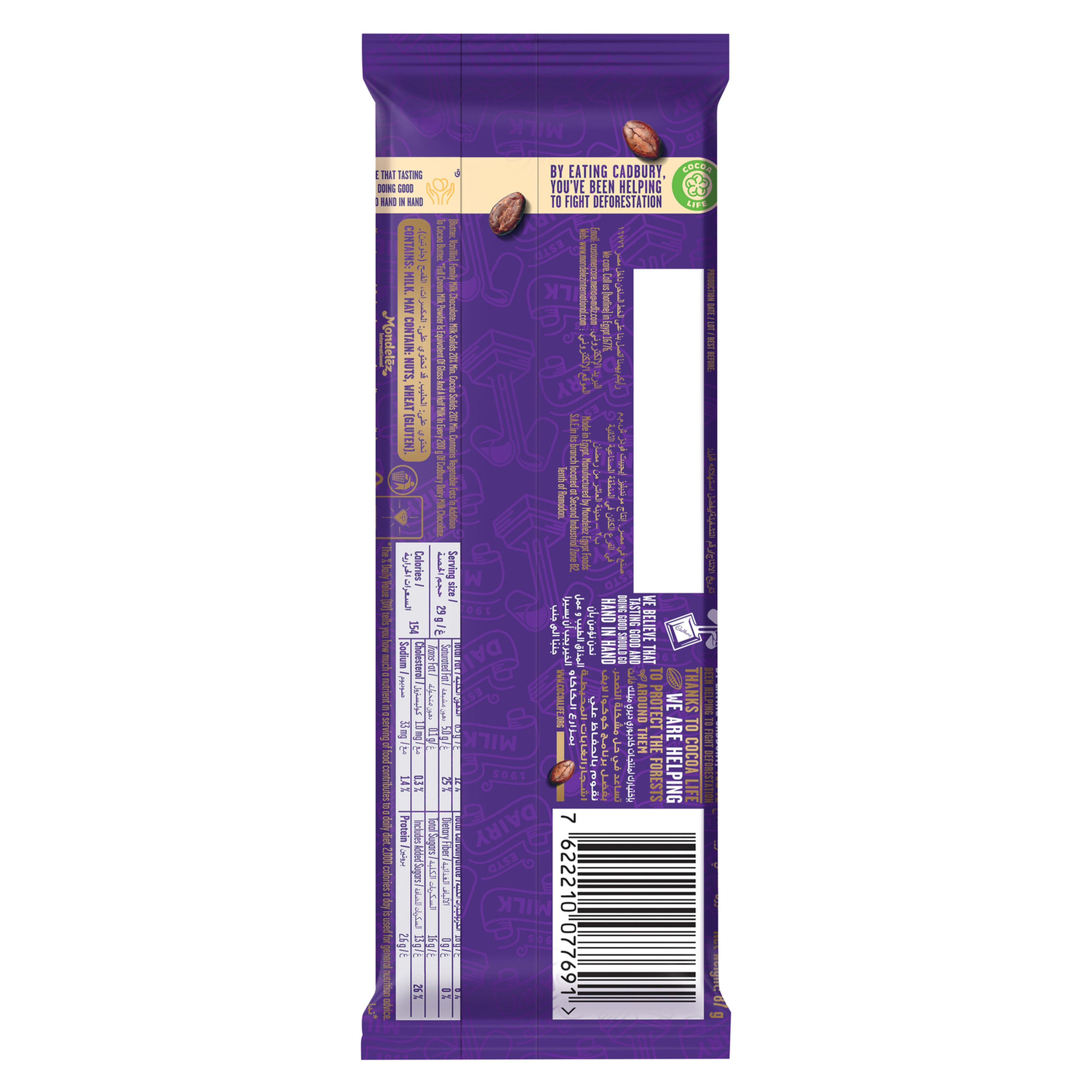 Cadbury Dairy Milk Bubbly Chocolate 12 x 87 g