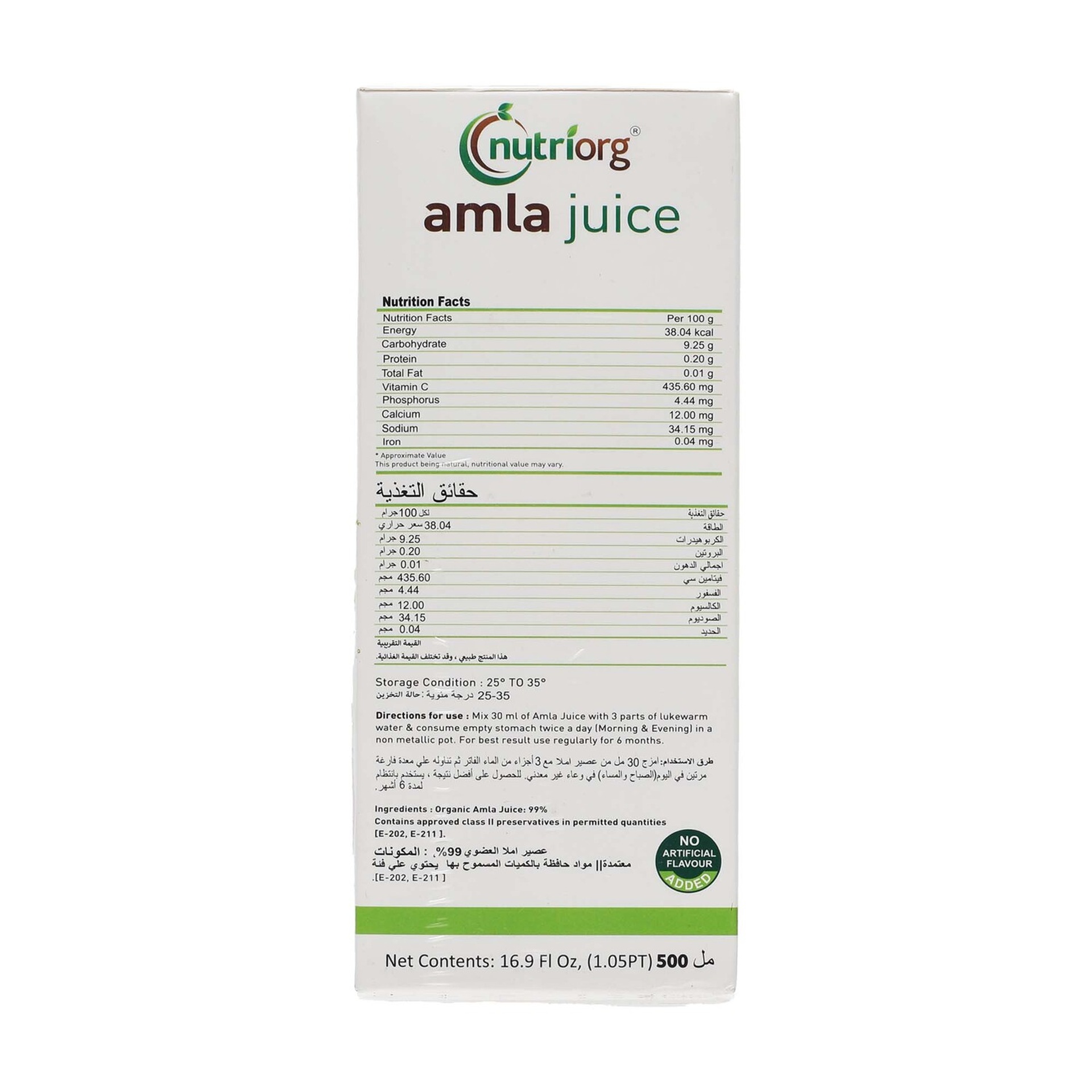 Nutriorg Amla Juice 500 ml