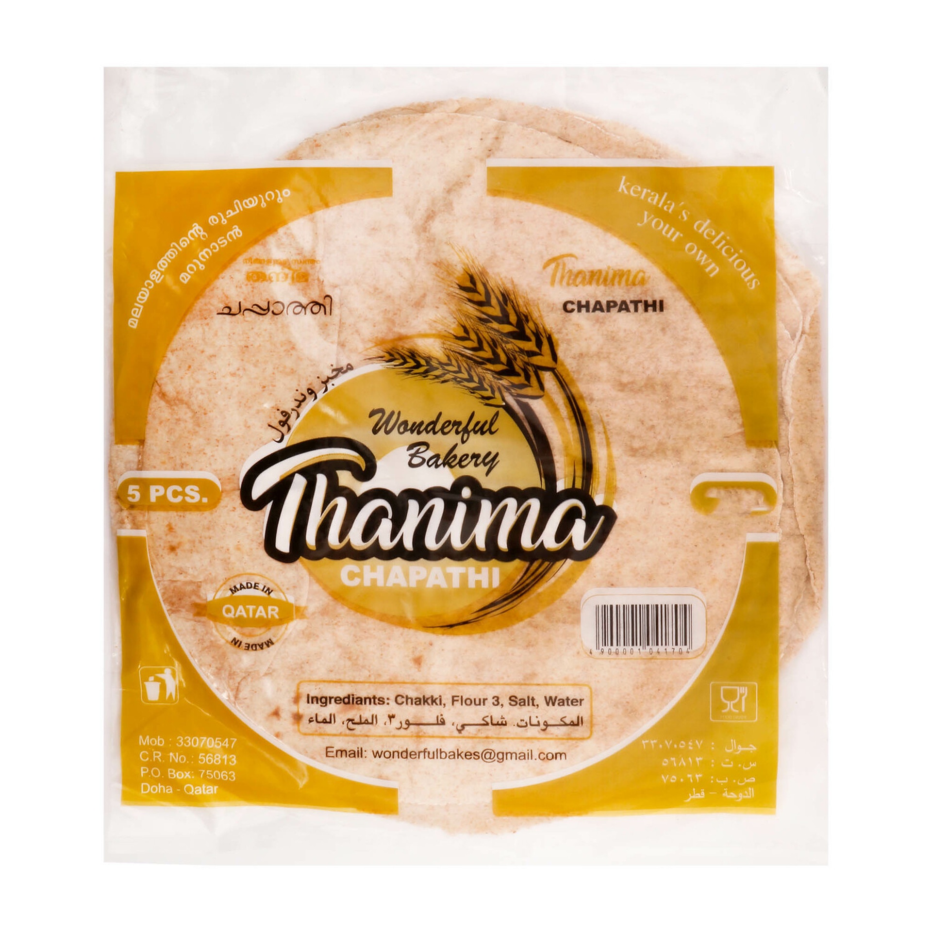 Thanima Chapathi 5 pcs