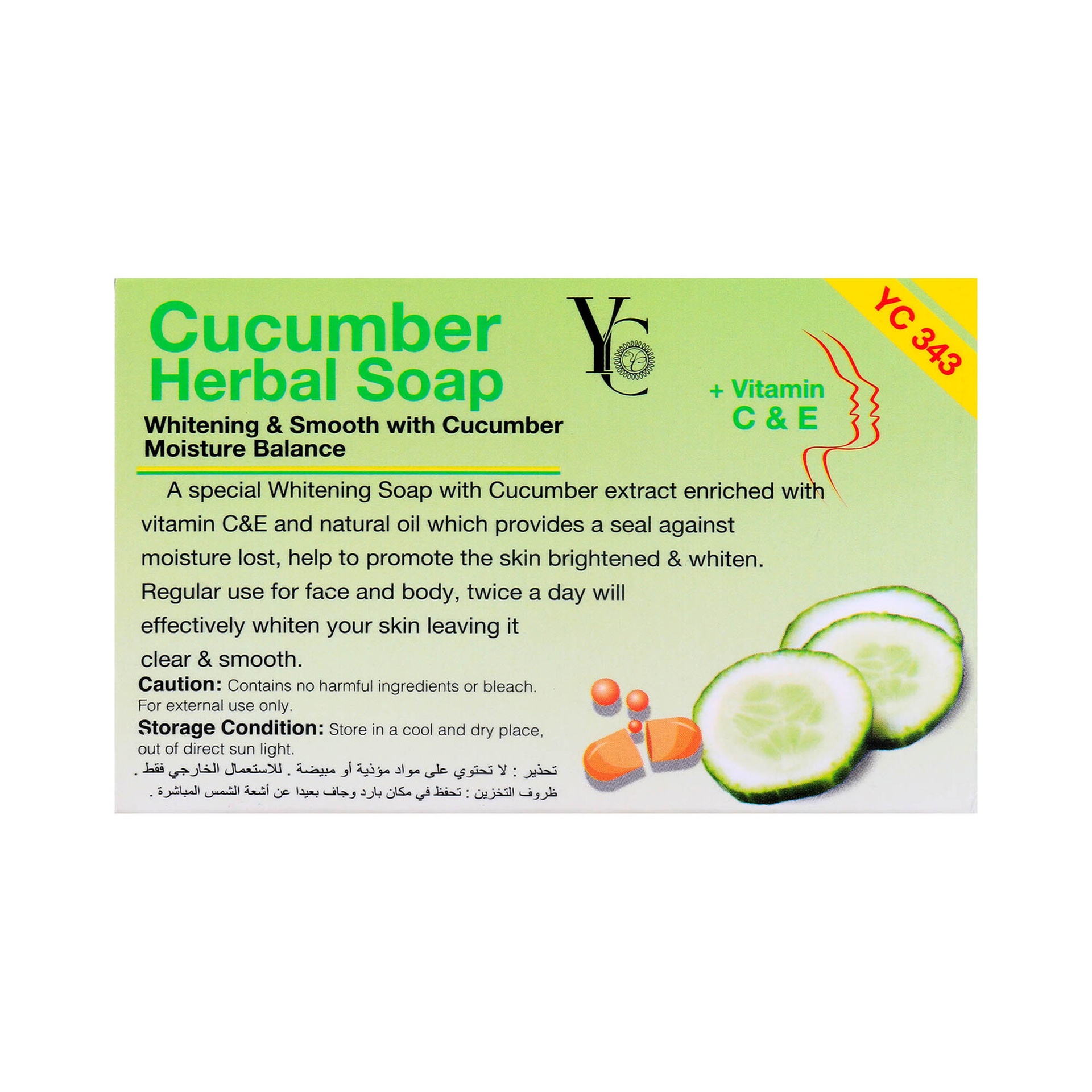 Yong Chin Herbal Soap Cucumber 100 g