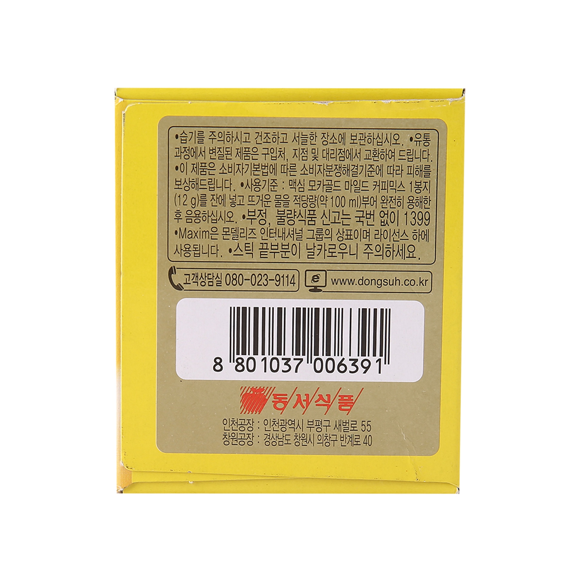Korean Maxim Mocha Gold Mild Coffee Mix 240 g