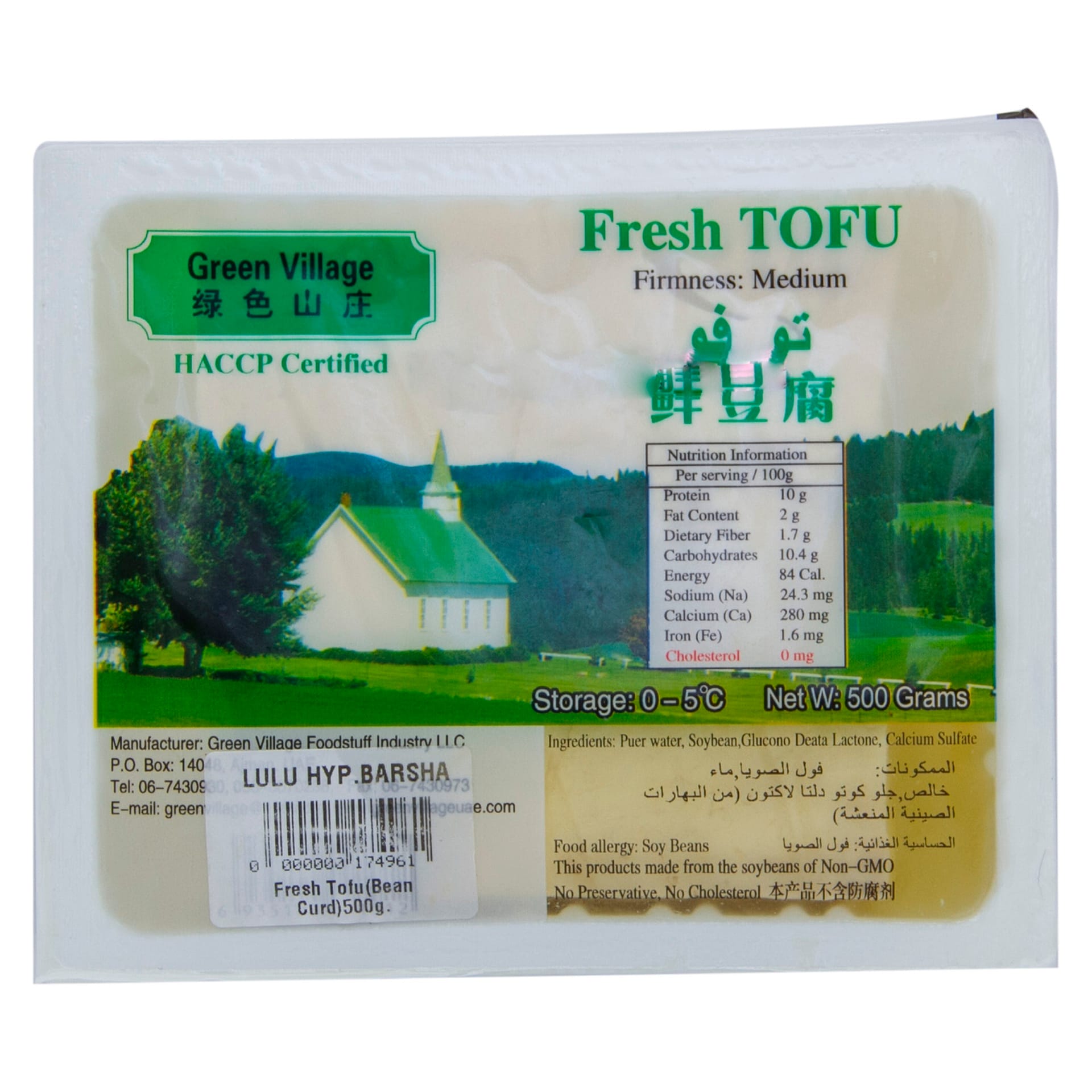 Fresh Tofu (Bean Curd) 500 g