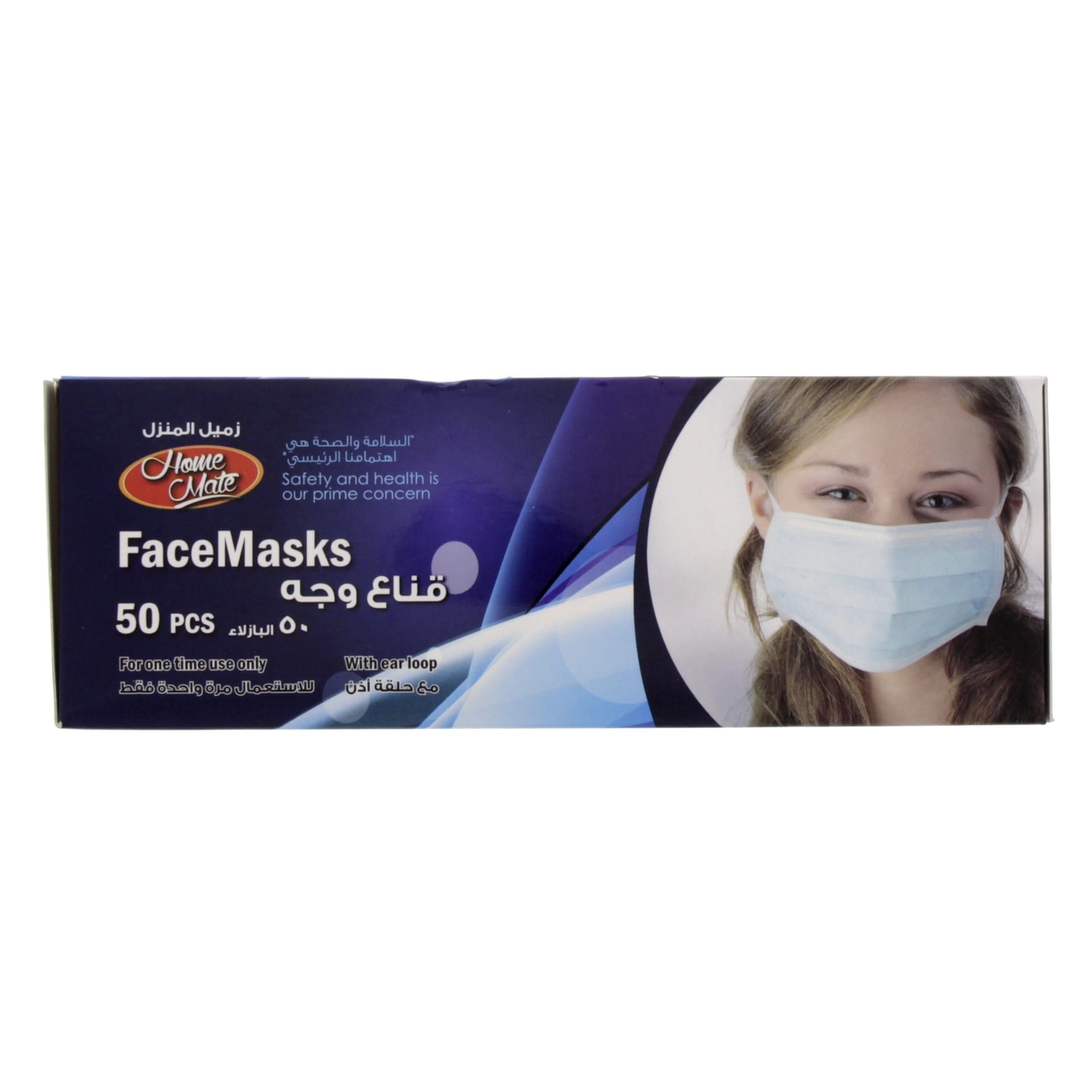 Home Mate Face Mask 50 pcs
