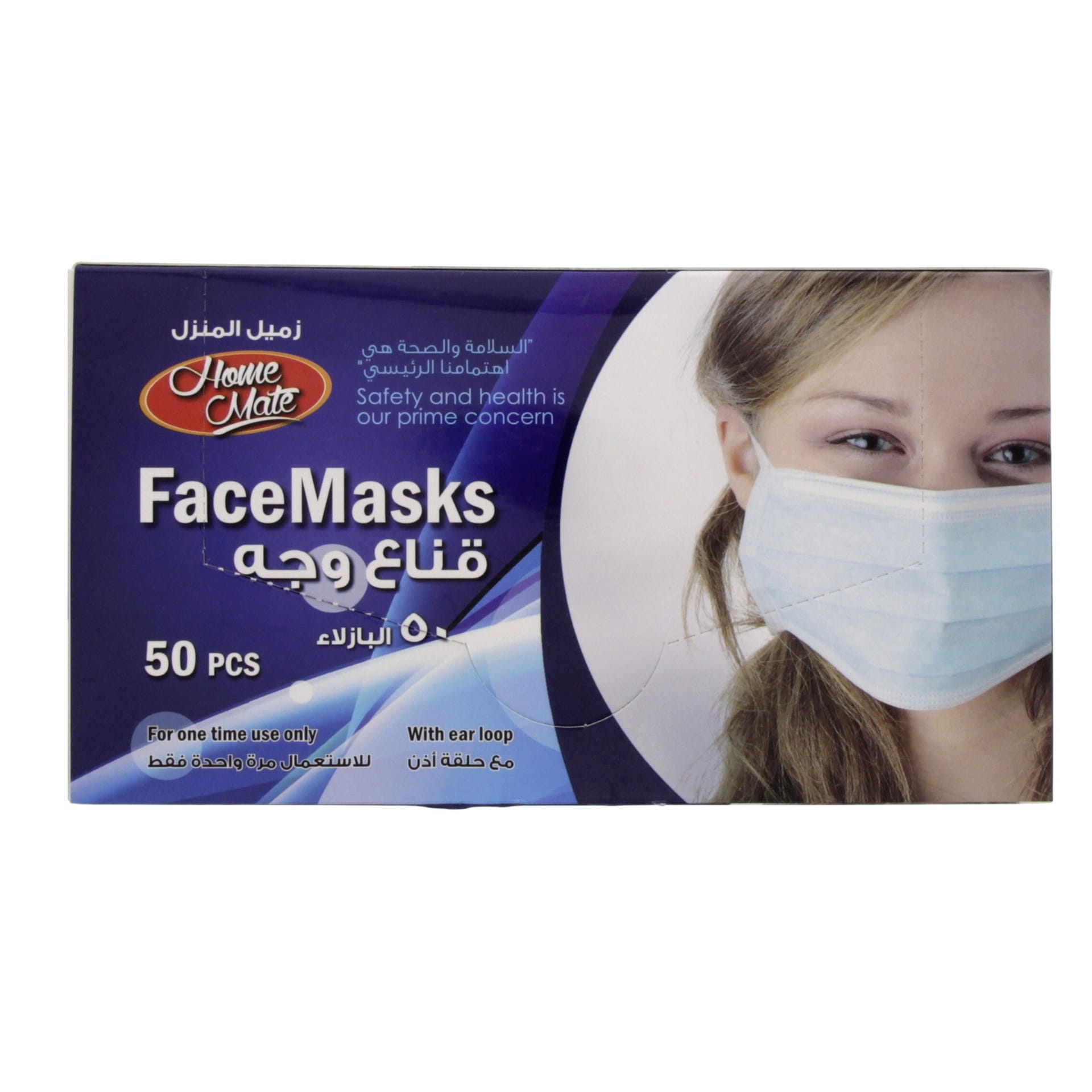 Home Mate Face Mask 50 pcs