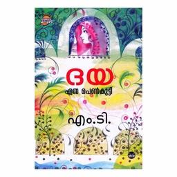 Daya Enna Penkutty