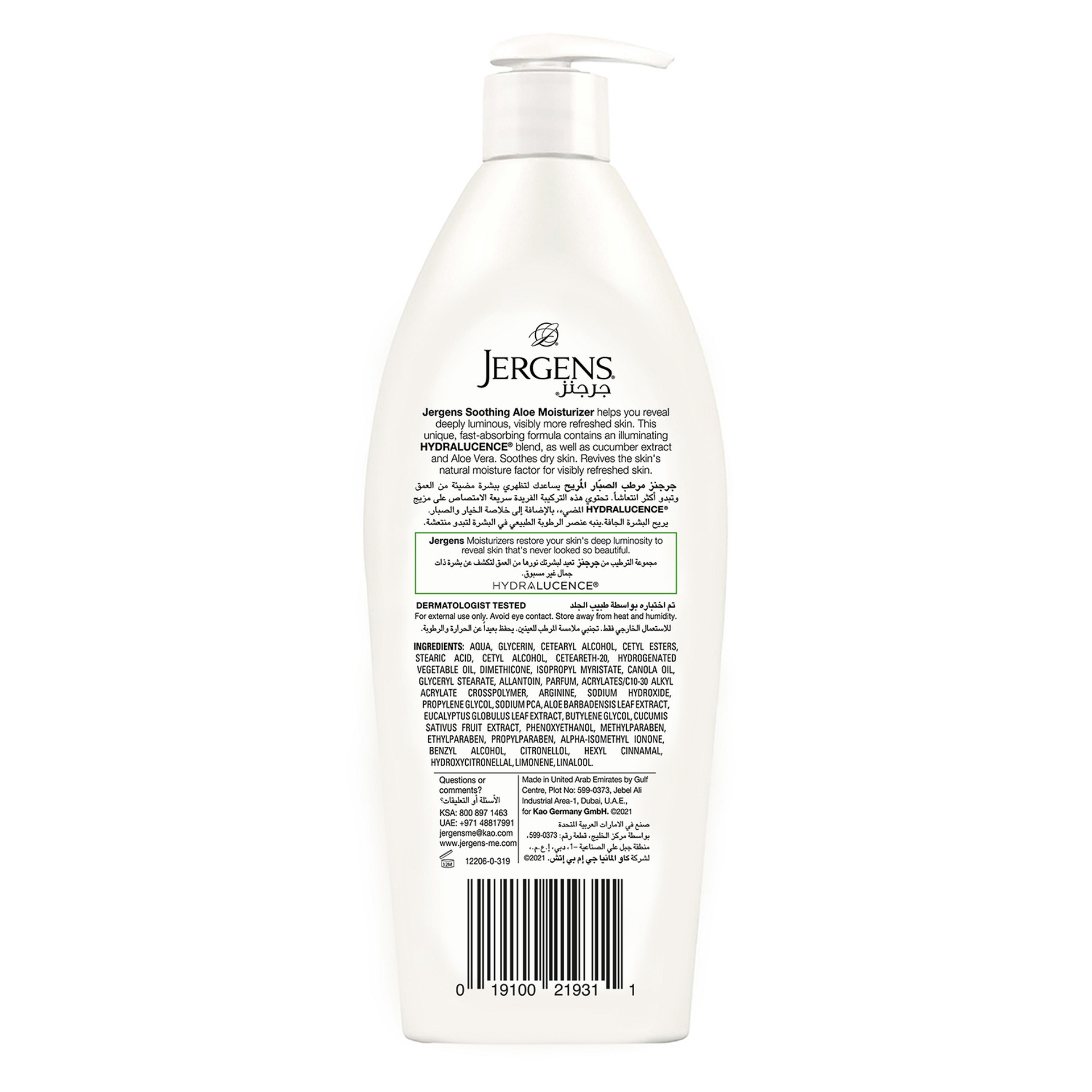 Jergens Soothing Aloe Body Lotion 600 ml