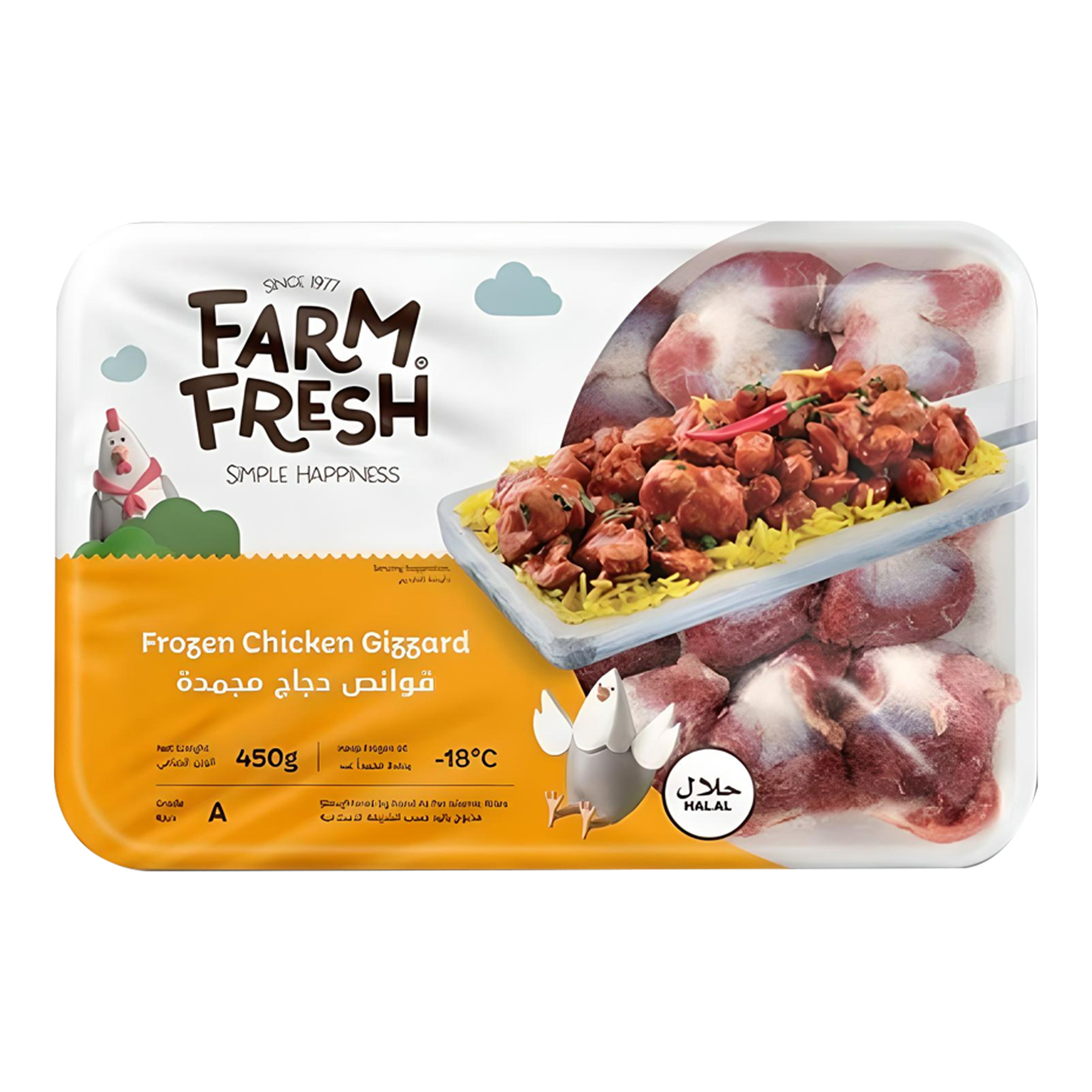 Farm Fresh Frozen Chicken Gizzard Value Pack 2 x 450 g