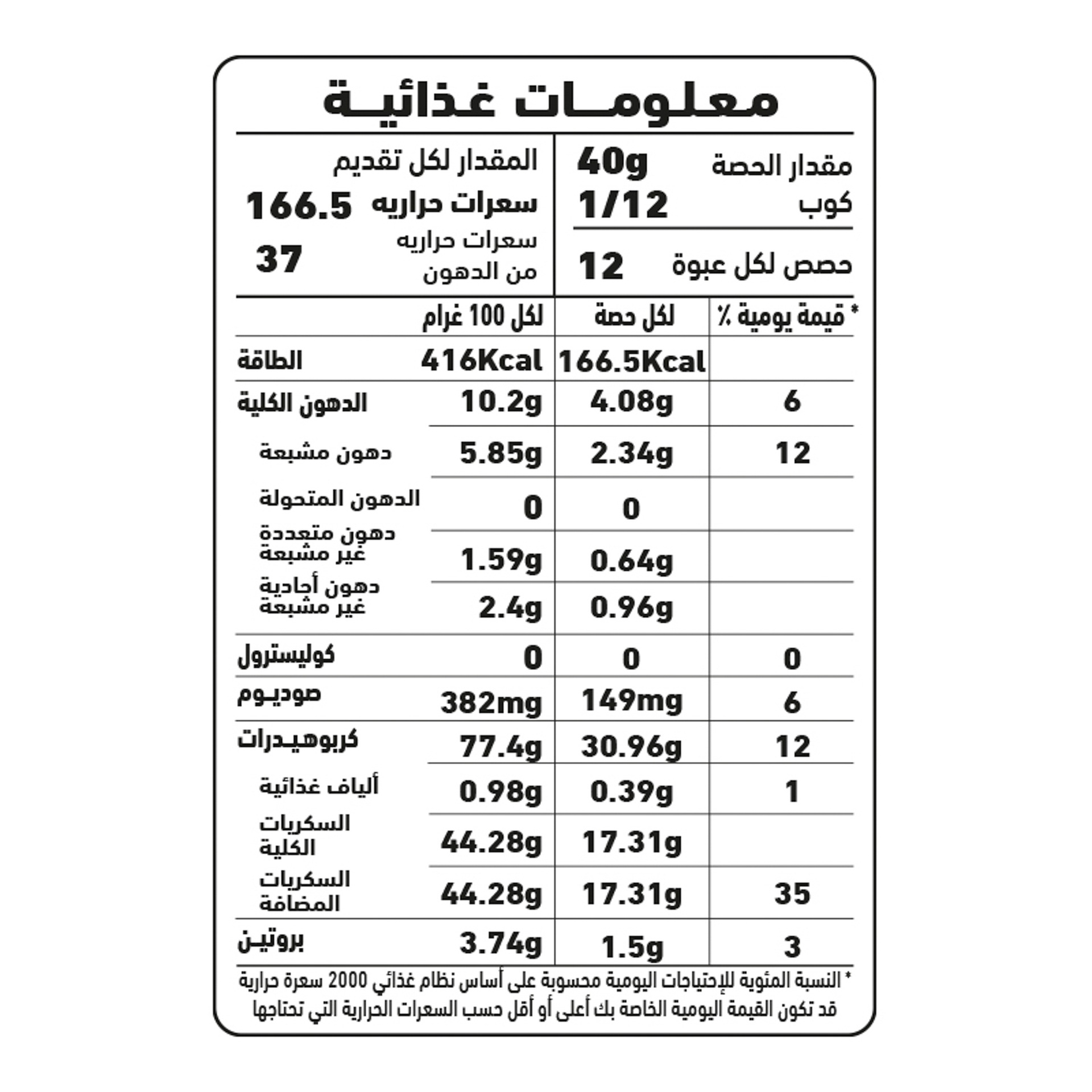 Al Alali Ultra Moist Lemon Cake Mix 500 g
