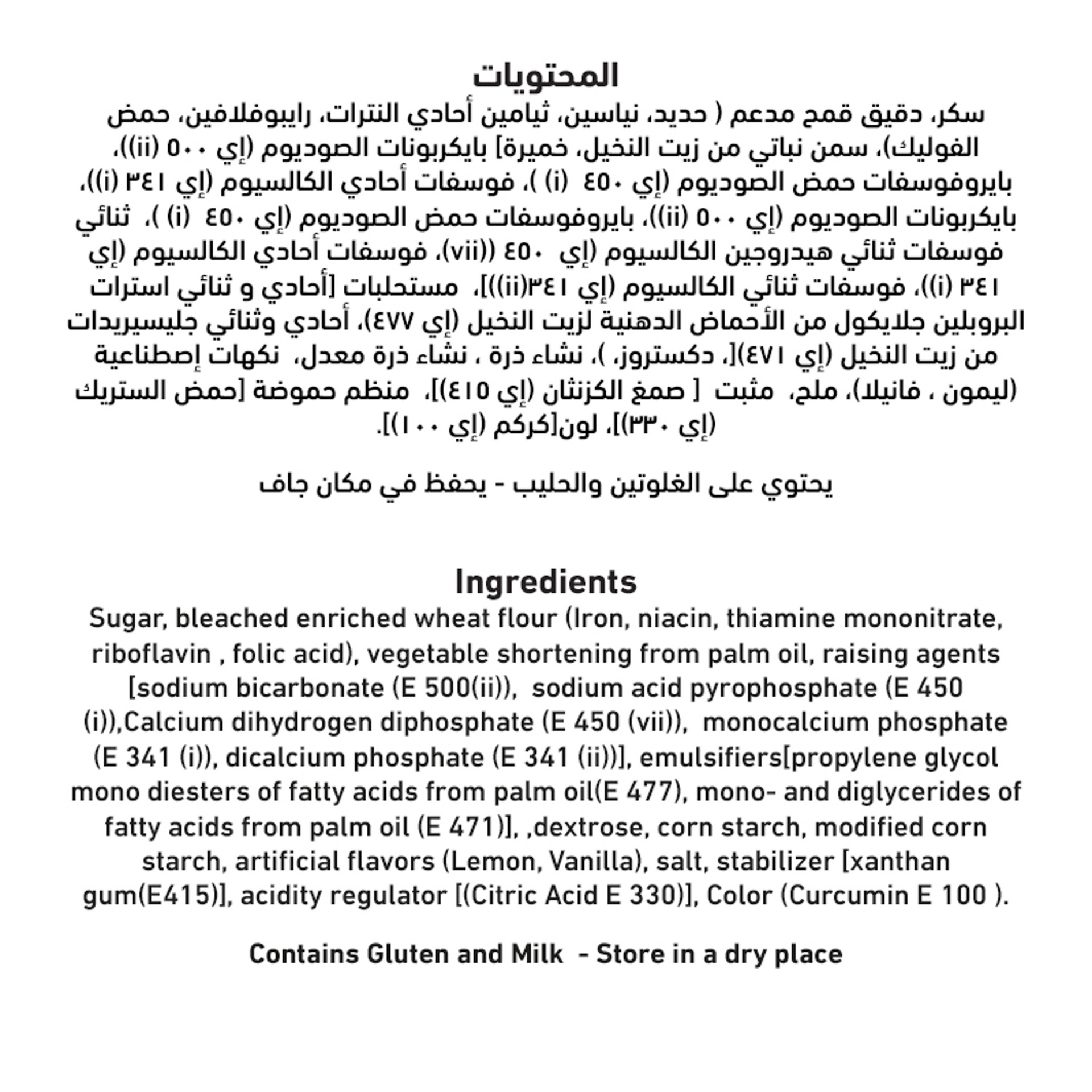 Al Alali Ultra Moist Lemon Cake Mix 500 g