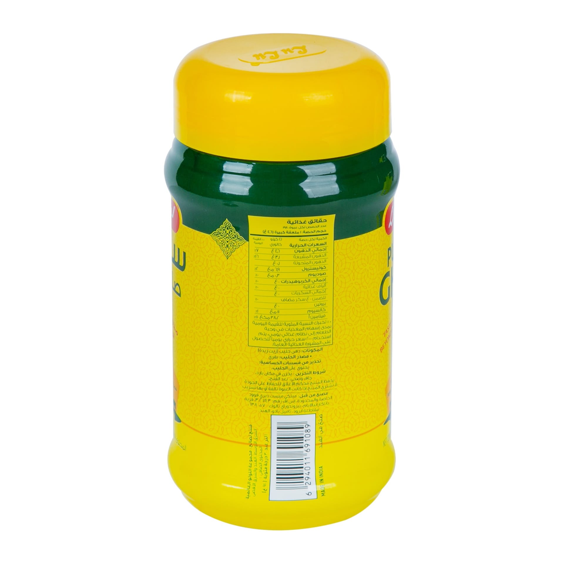 LuLu Pure Cow Ghee 1 Litre