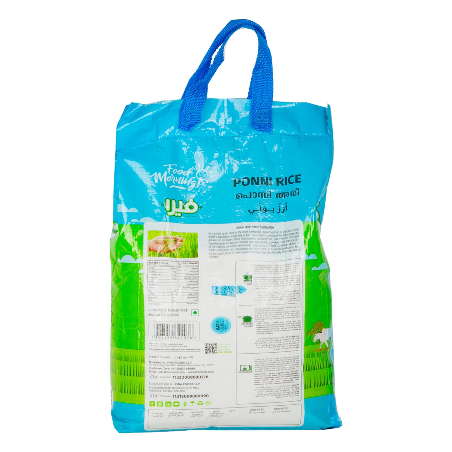Fira Ponni Rice 5 kg