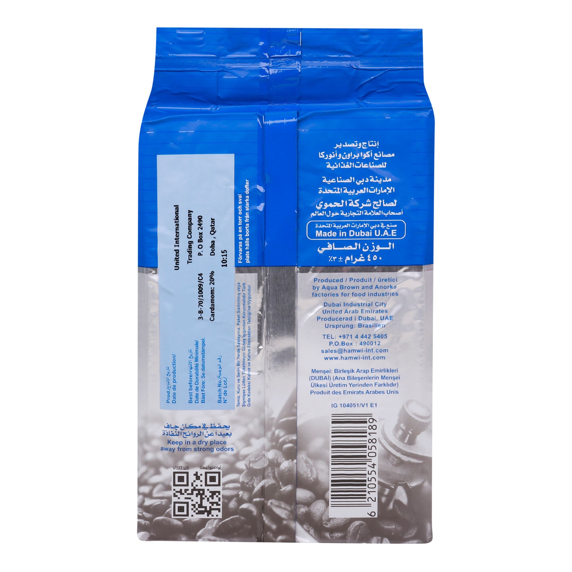 Hamwi Cafe Extra With Cardamom 450 g
