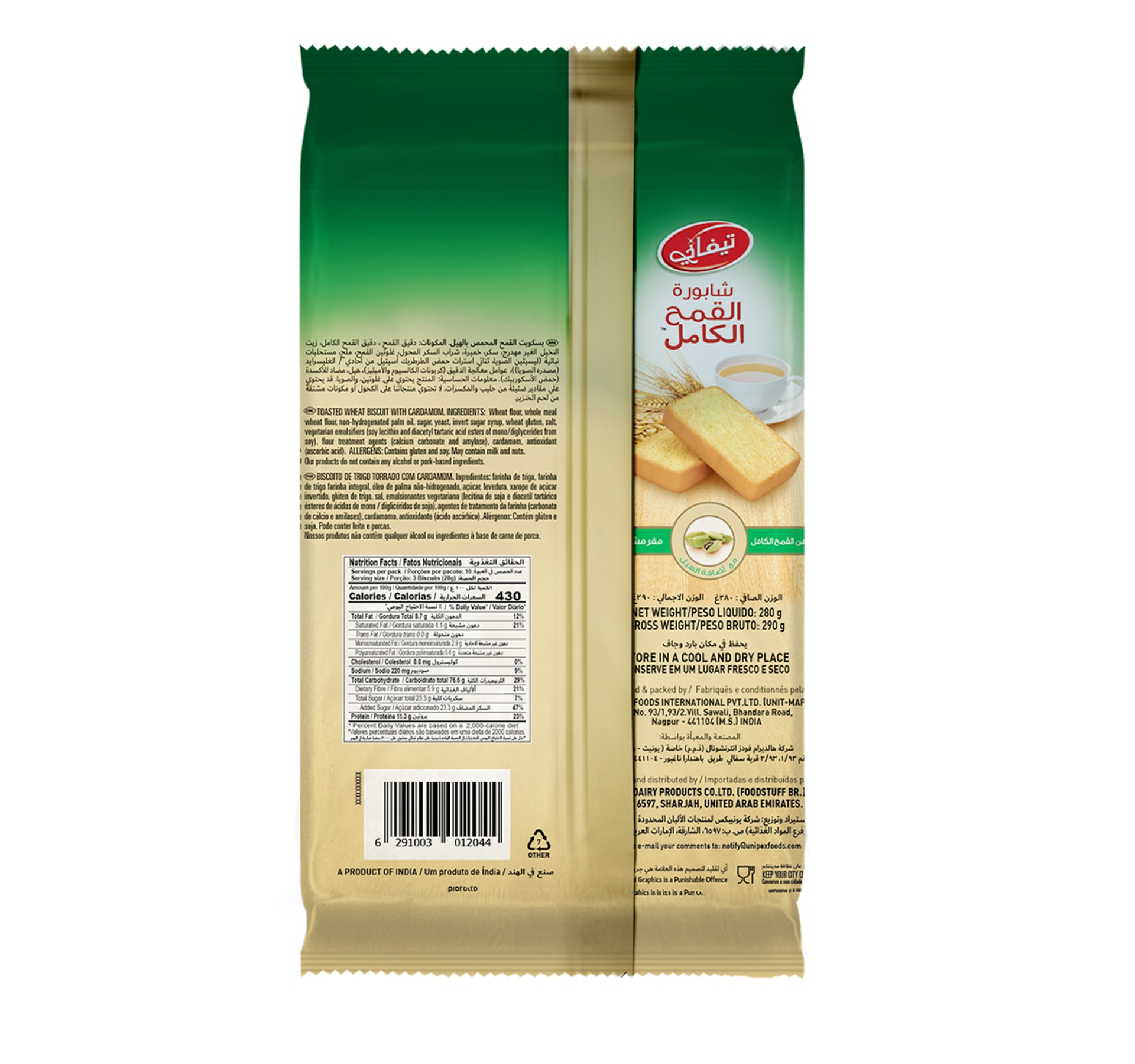 Tiffany Whole Wheat Rusk with Added Cardamom 280 g hover image