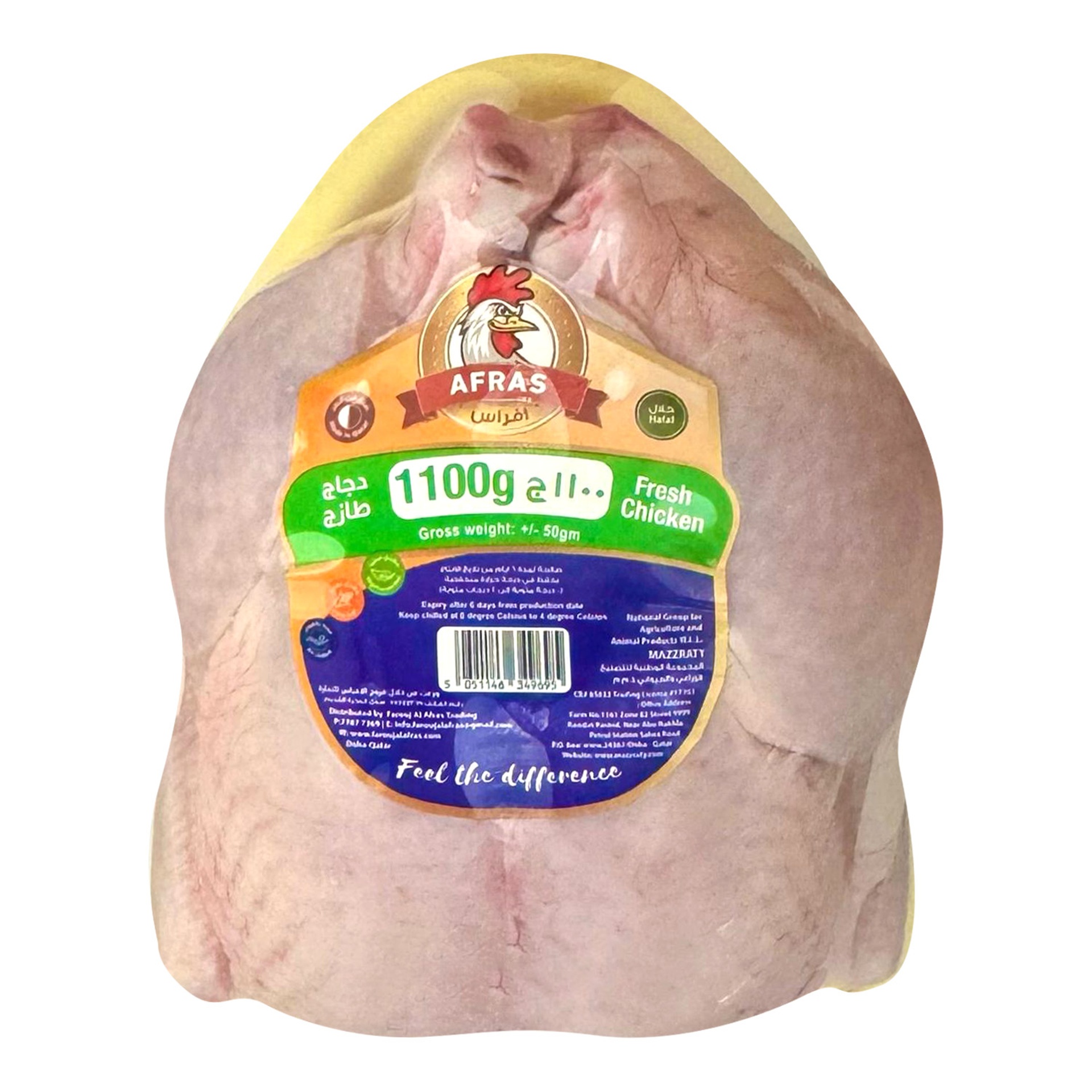 Afras Fresh Chicken Whole 1.1 kg