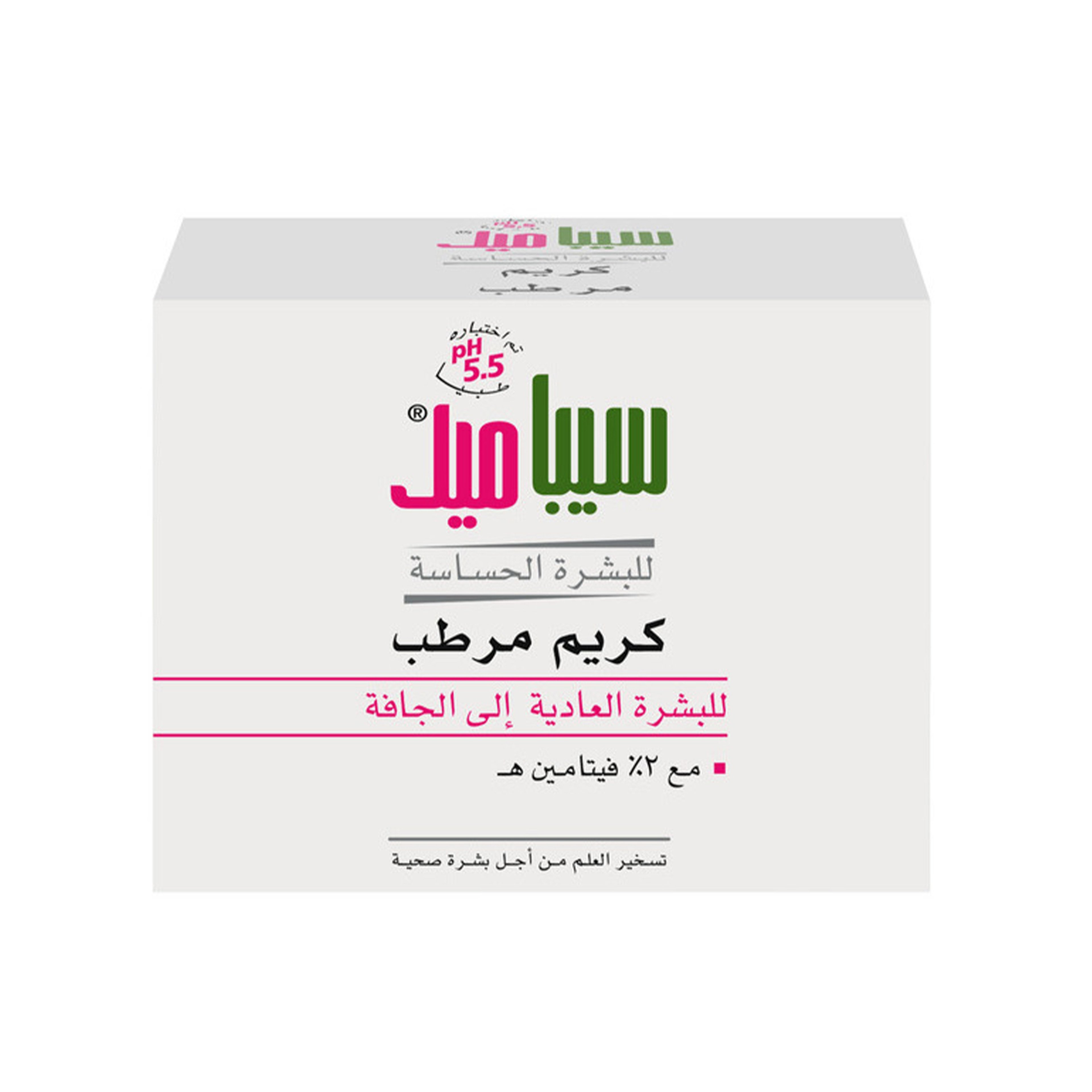 Sebamed Moisturizing Cream Sensitive Skin 75 ml