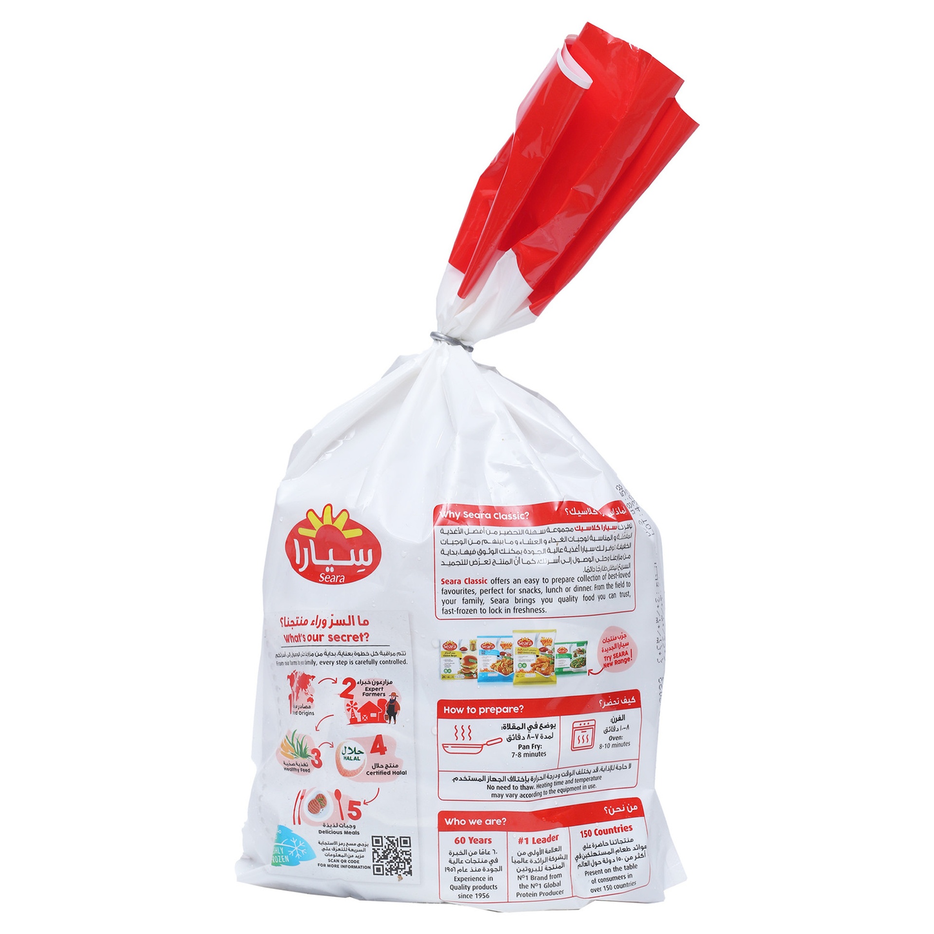 Seara Jumbo Beef Burger Value Pack 2 x 1 kg