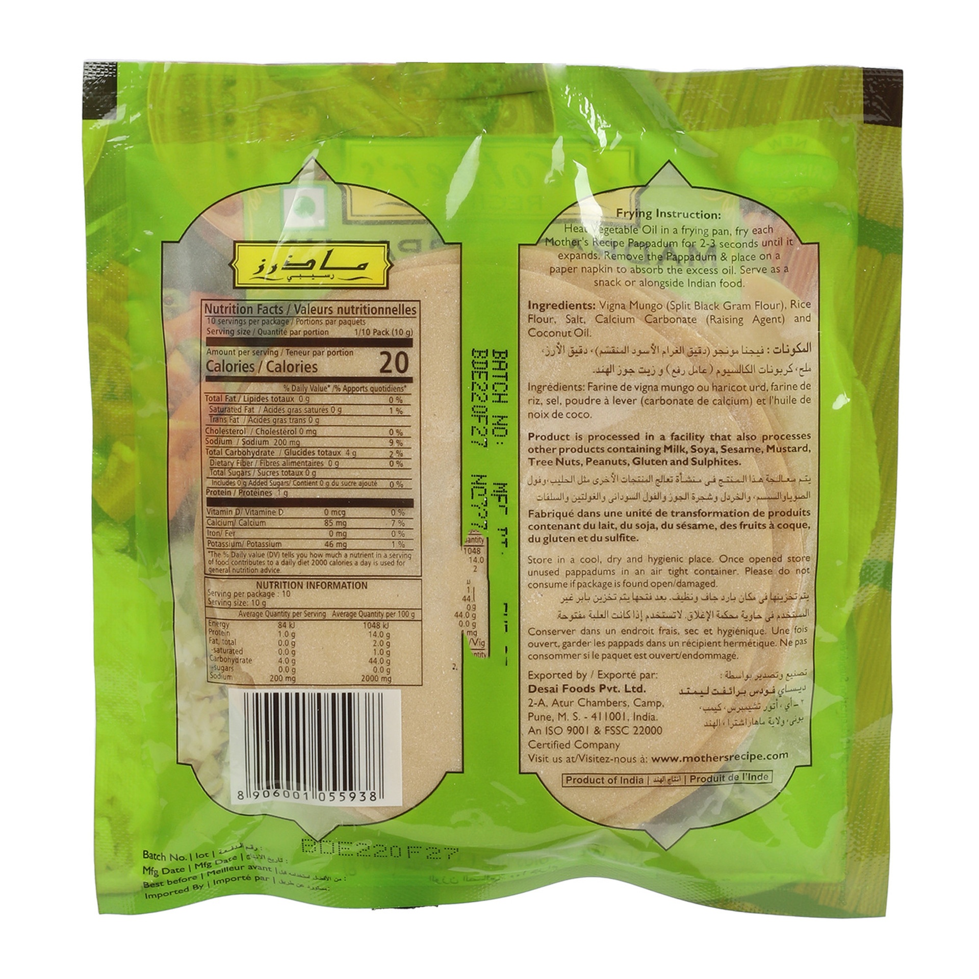 Mother's Recipe Madras Pappadum 100 g