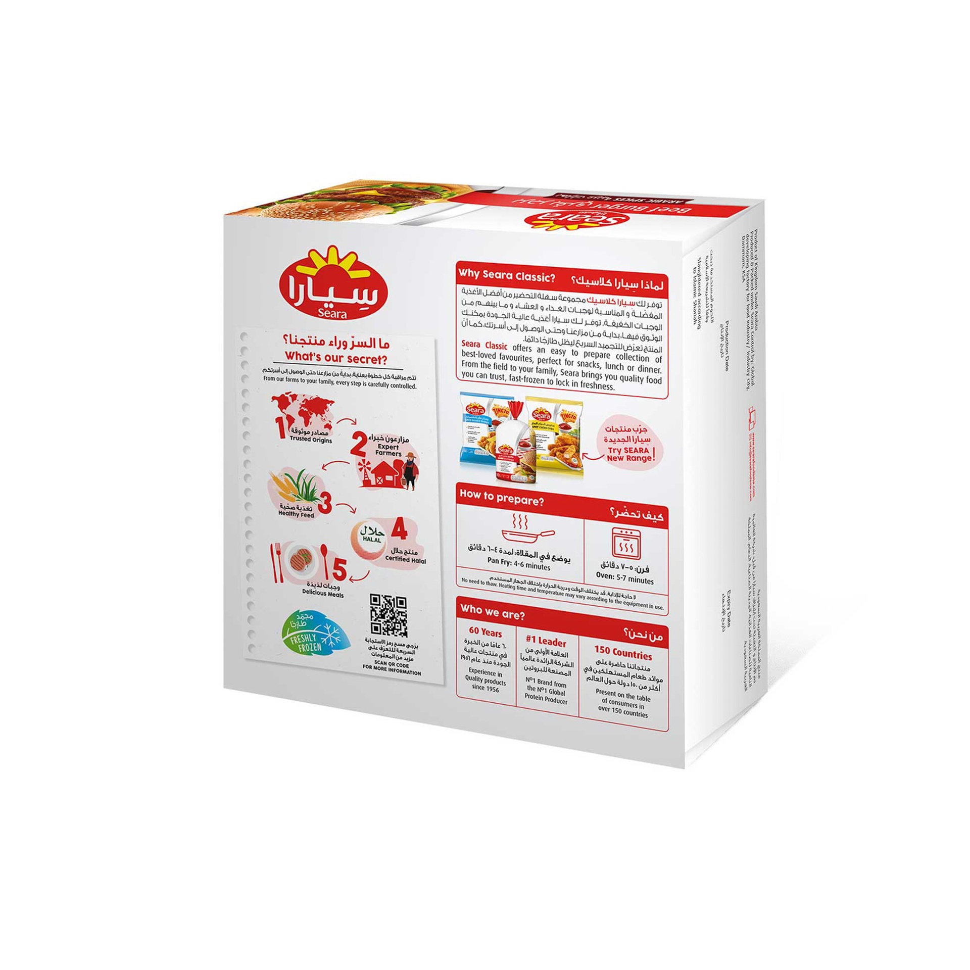 Seara Beef Burger Arabic Spice 24 pcs 1.344 kg