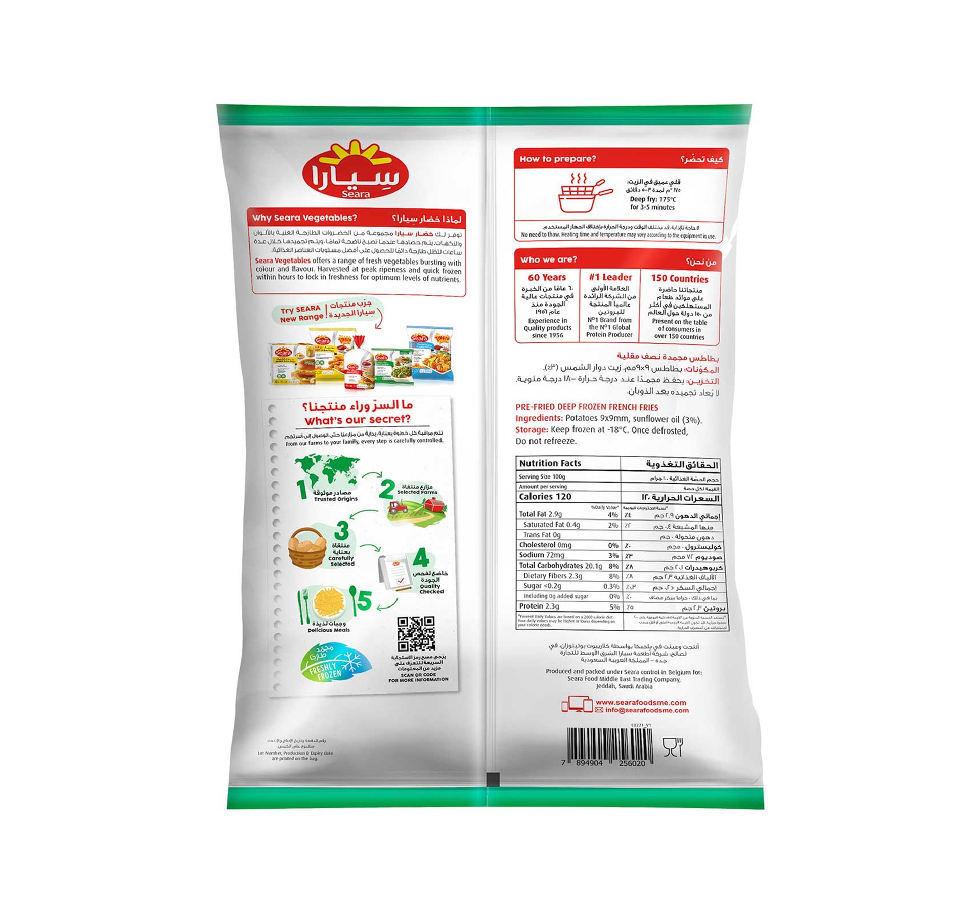 Seara French Fries 9mm Value Pack 2.5 kg hover image