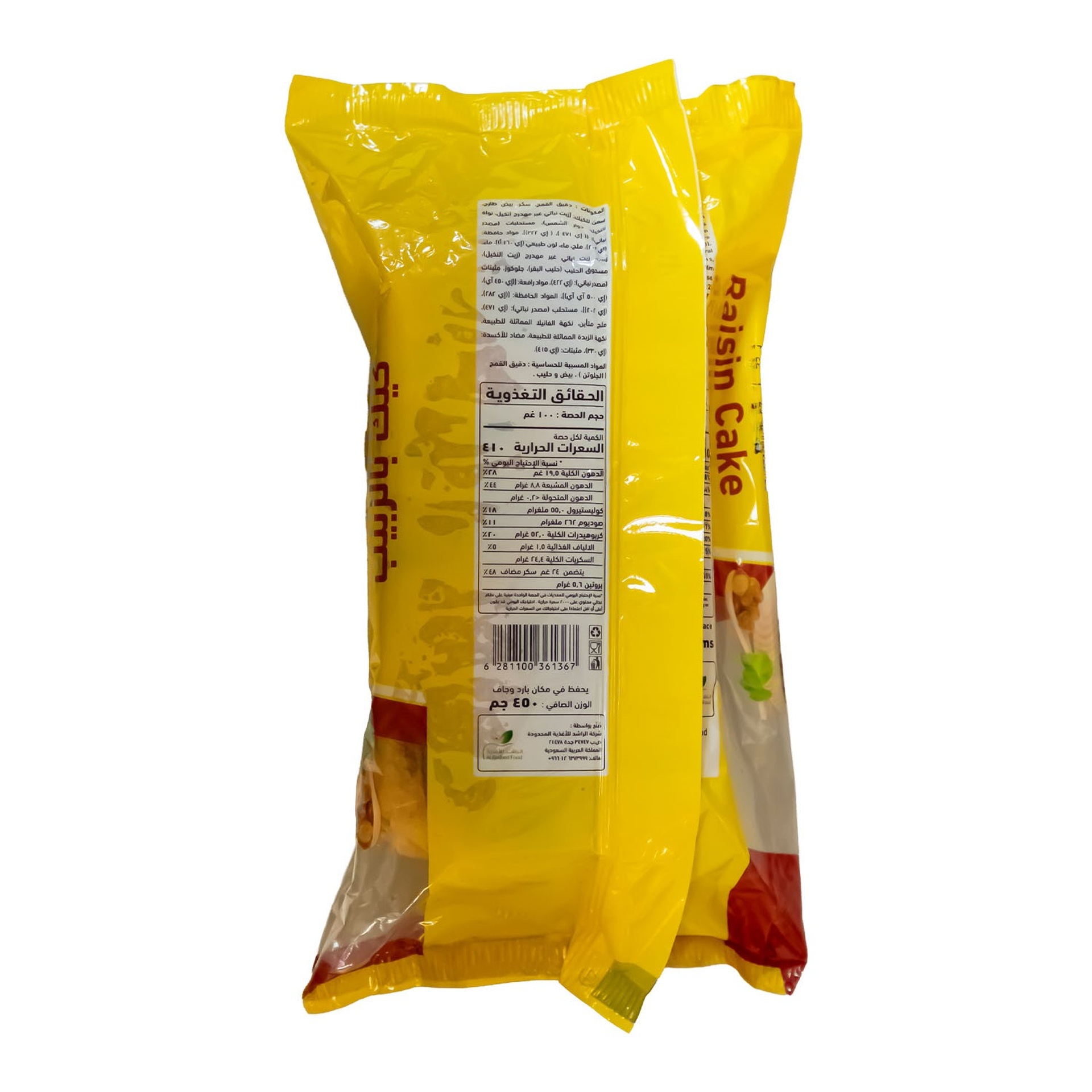Yaumi Raisin Cake 450 g