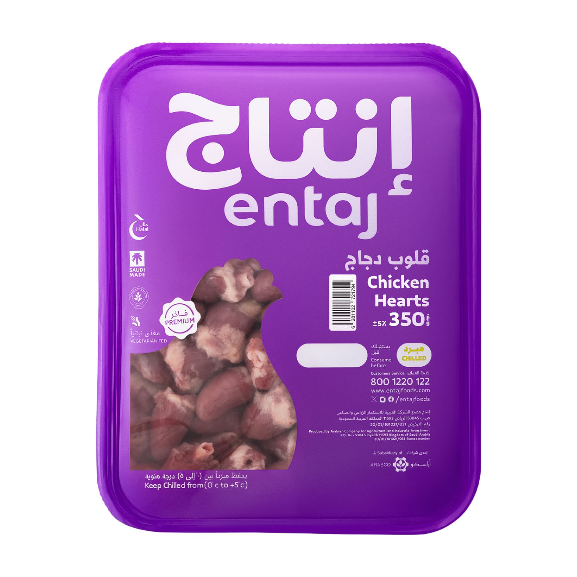 Entaj Fresh Chicken Hearts 350 g