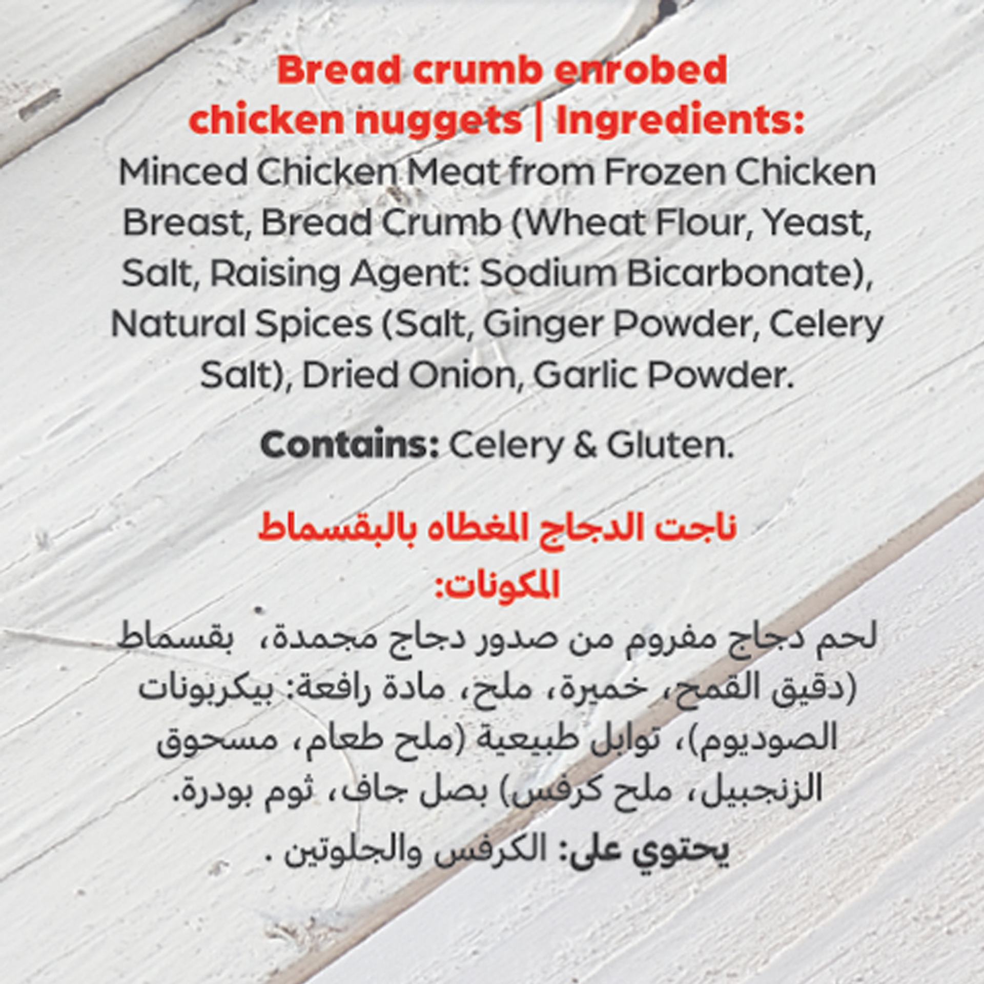 Americana Chicken Nuggets 270 g