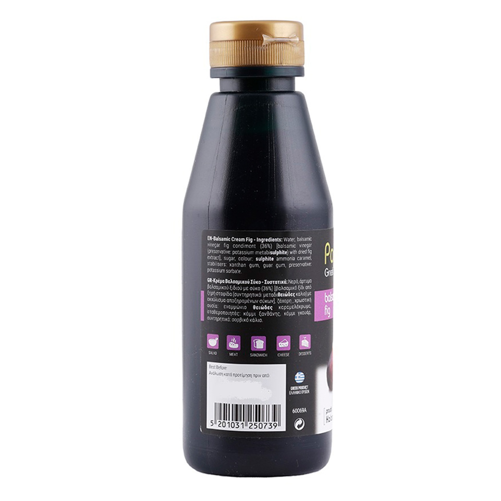 Papadim's Kalamata Balsamic Cream Fig 250 ml