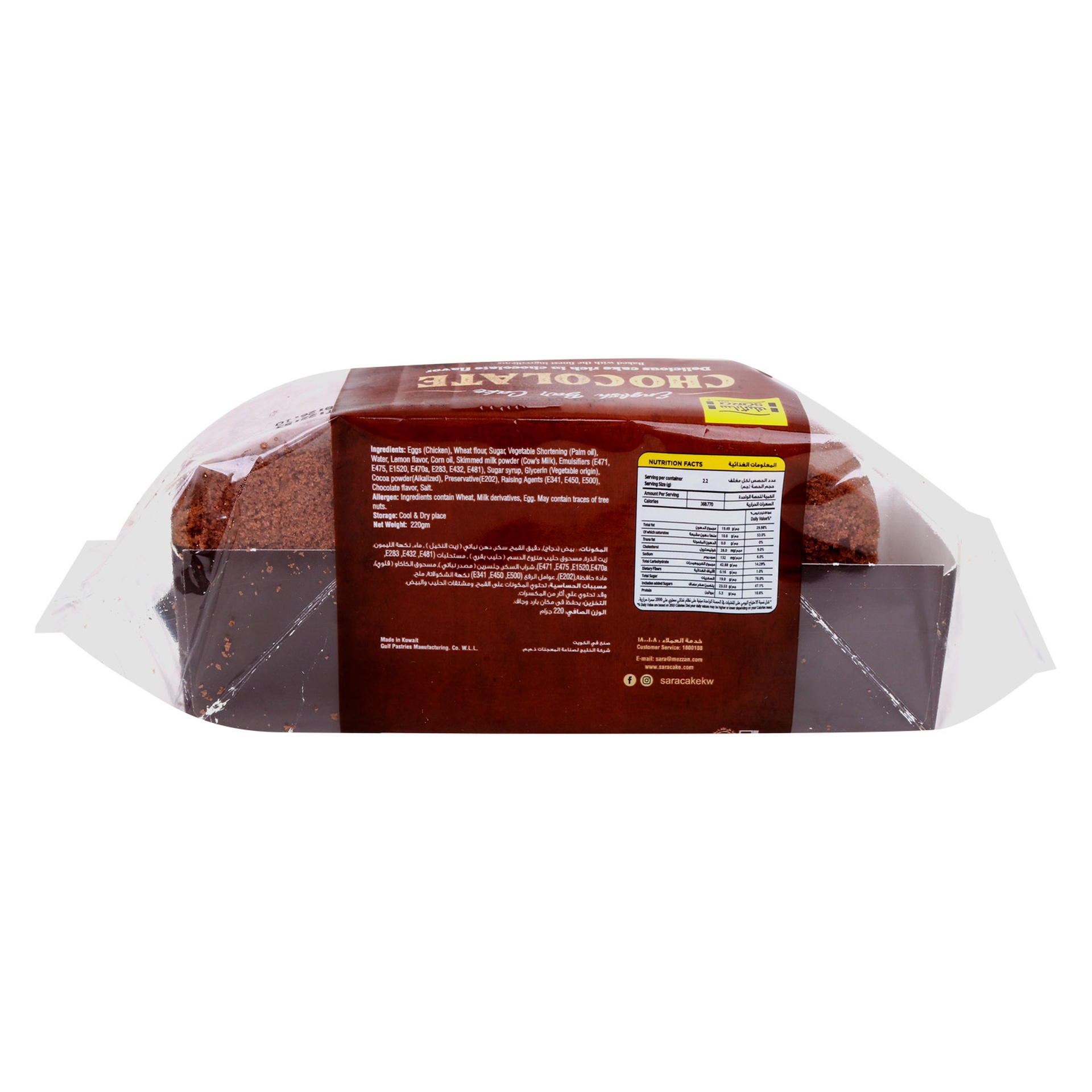 Sara Cake Chocolate English Bar Cake 220 g