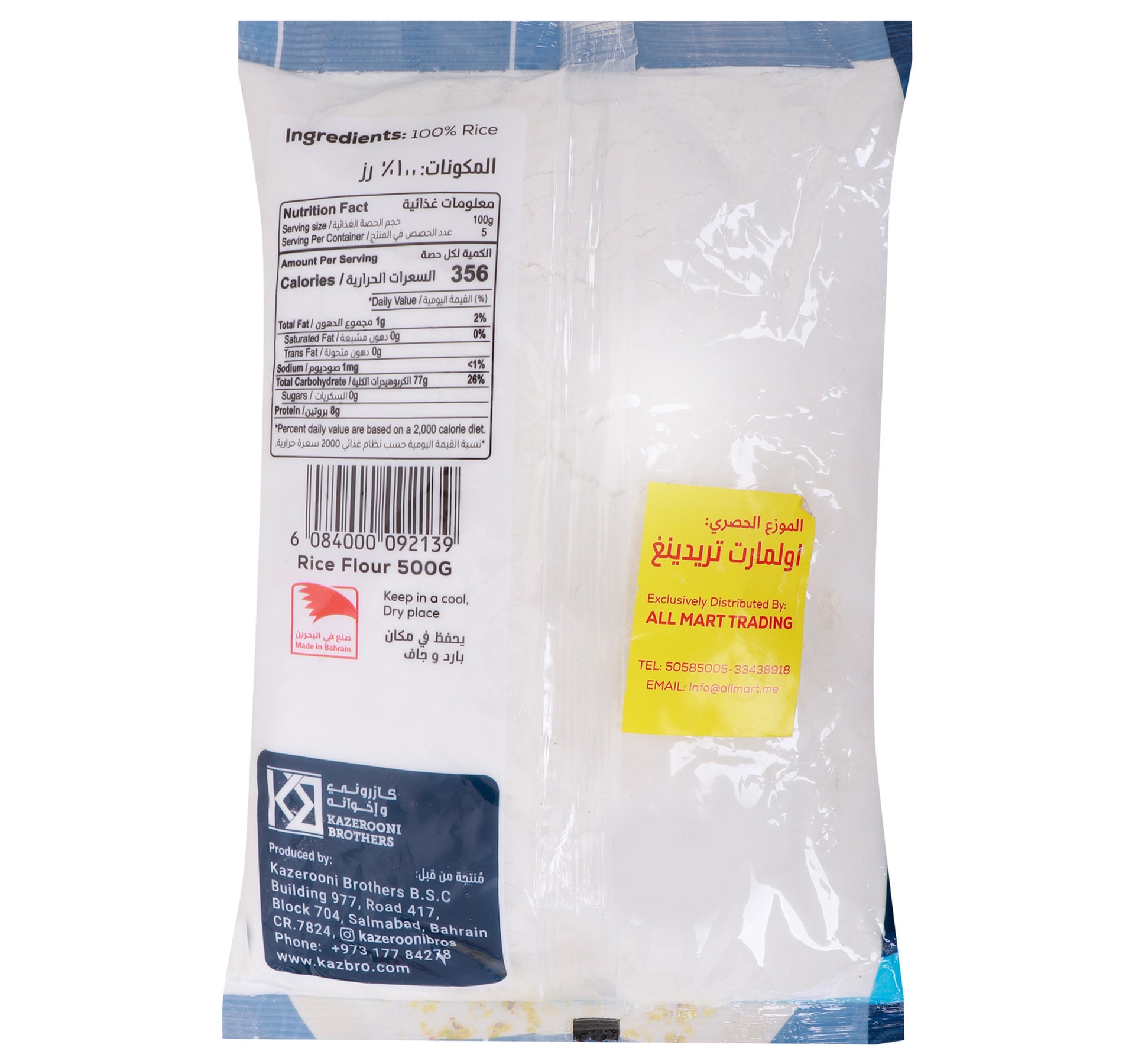 Hawin Rice Flour 500 g hover image