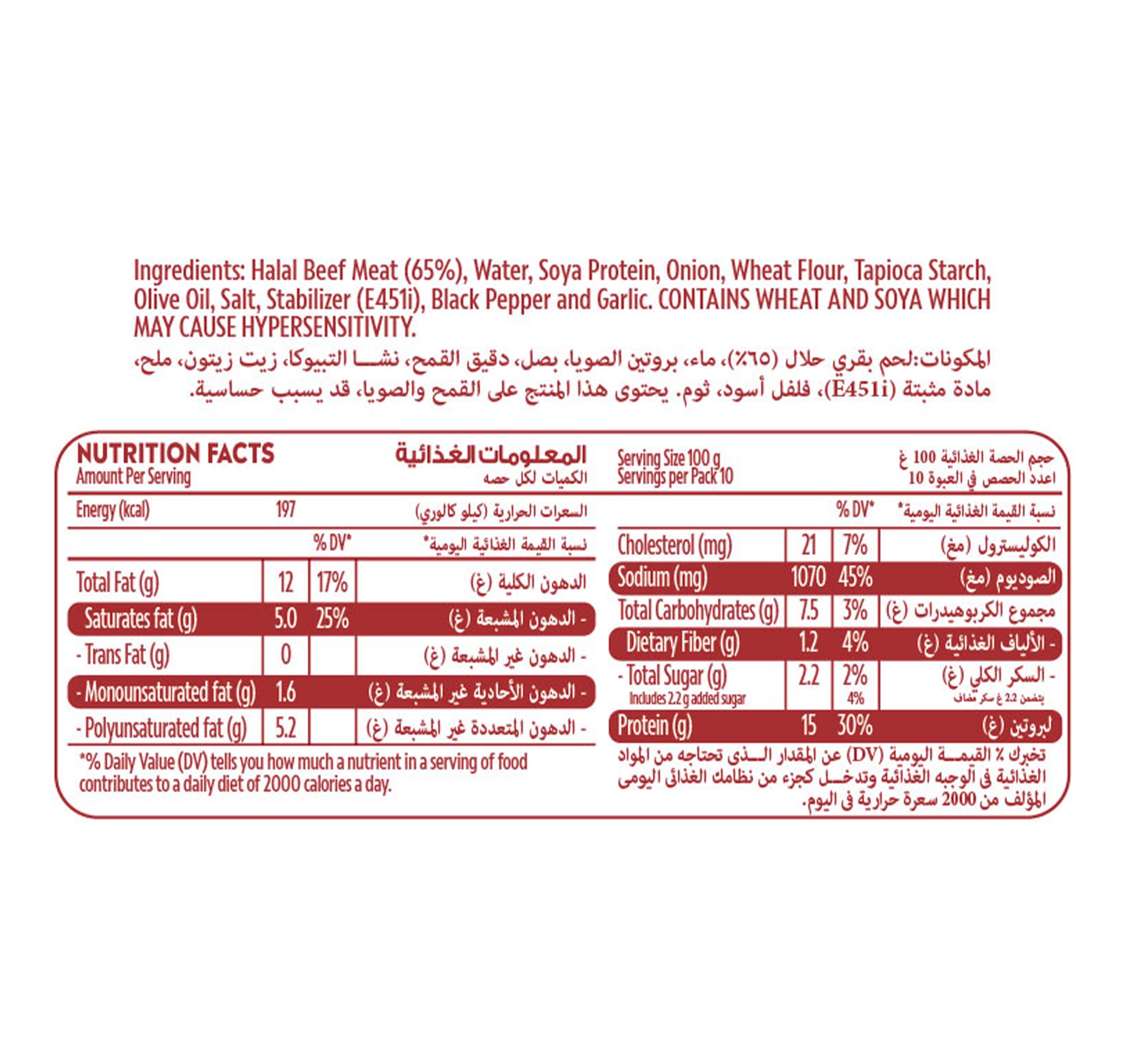 Al Islami Premium Jumbo Beef Burger 1 kg hover image