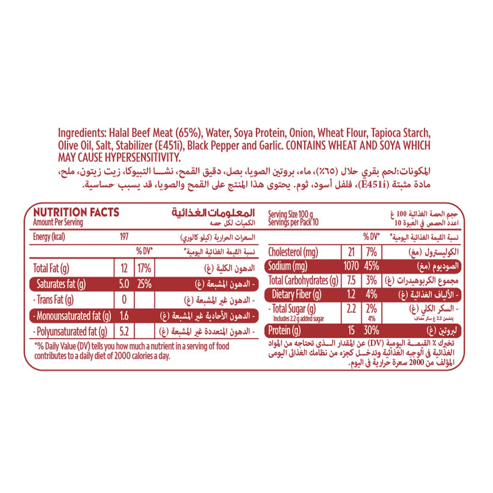 Al Islami Premium Jumbo Beef Burger 1 kg