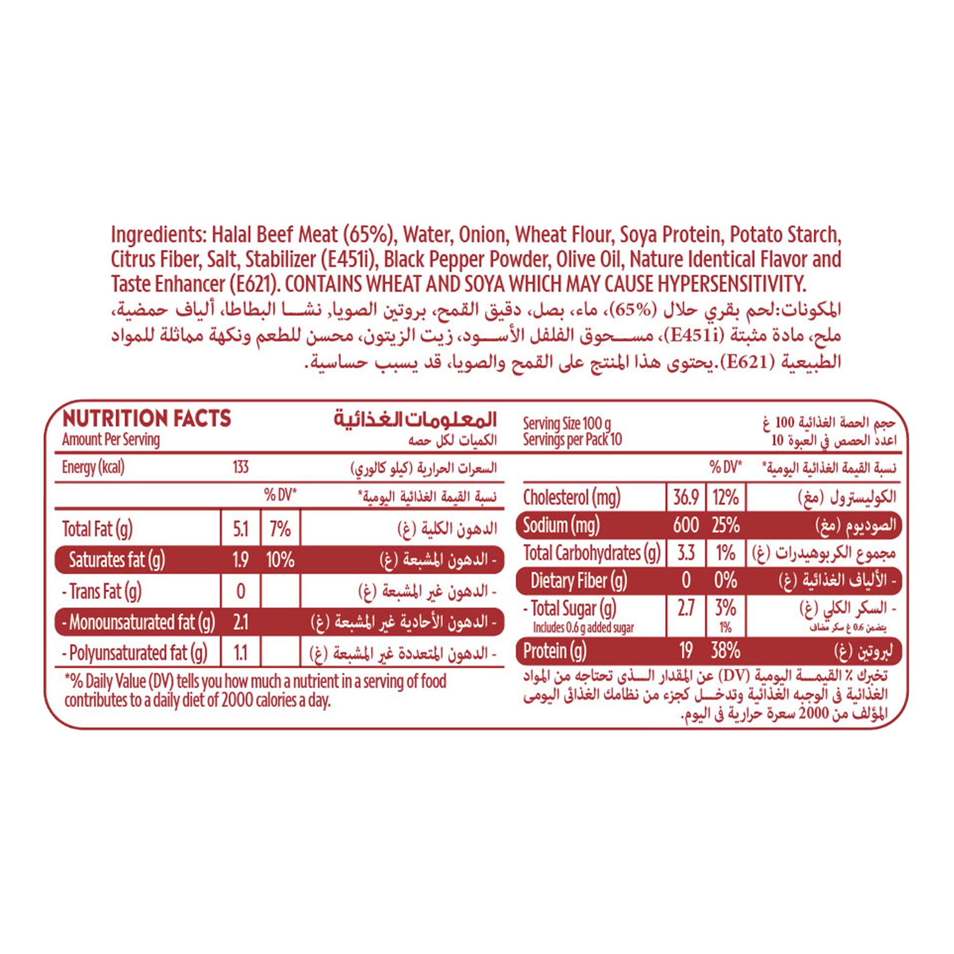 Al Islami Premium Beef Burger 1 kg