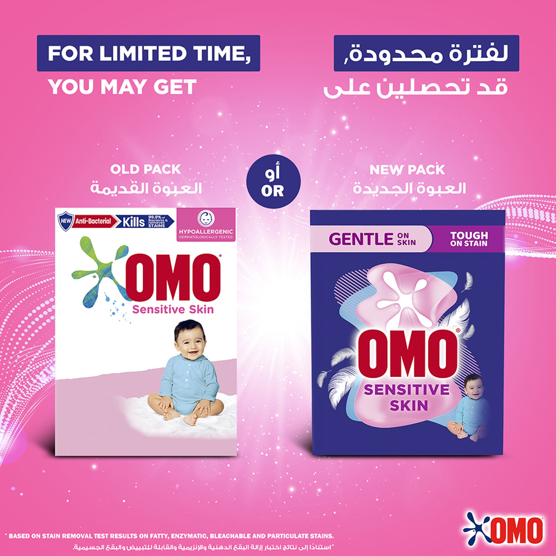 OMO Automatic Powder Laundry Detergent for Sensitive Skin 5 kg
