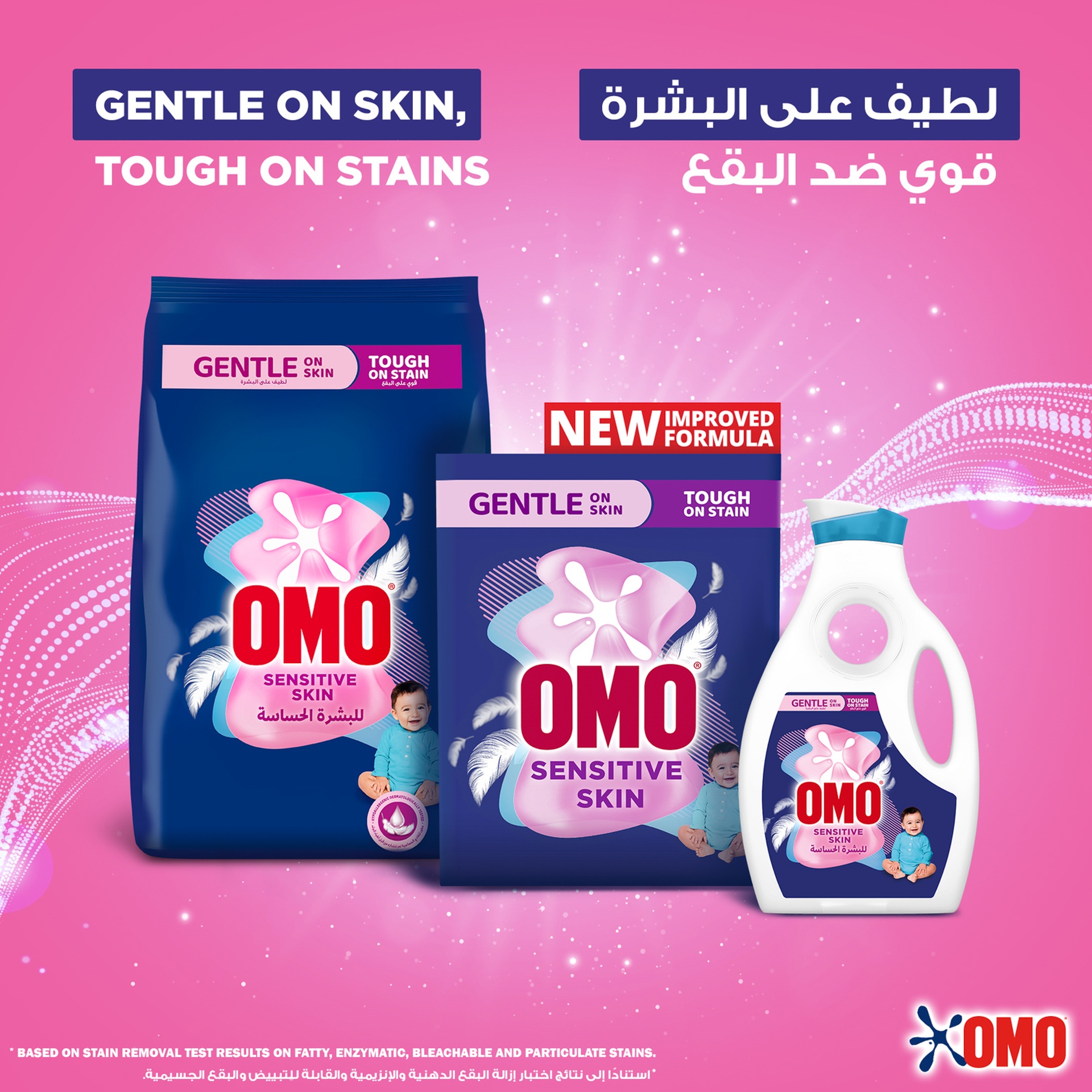 OMO Automatic Powder Laundry Detergent for Sensitive Skin 5 kg