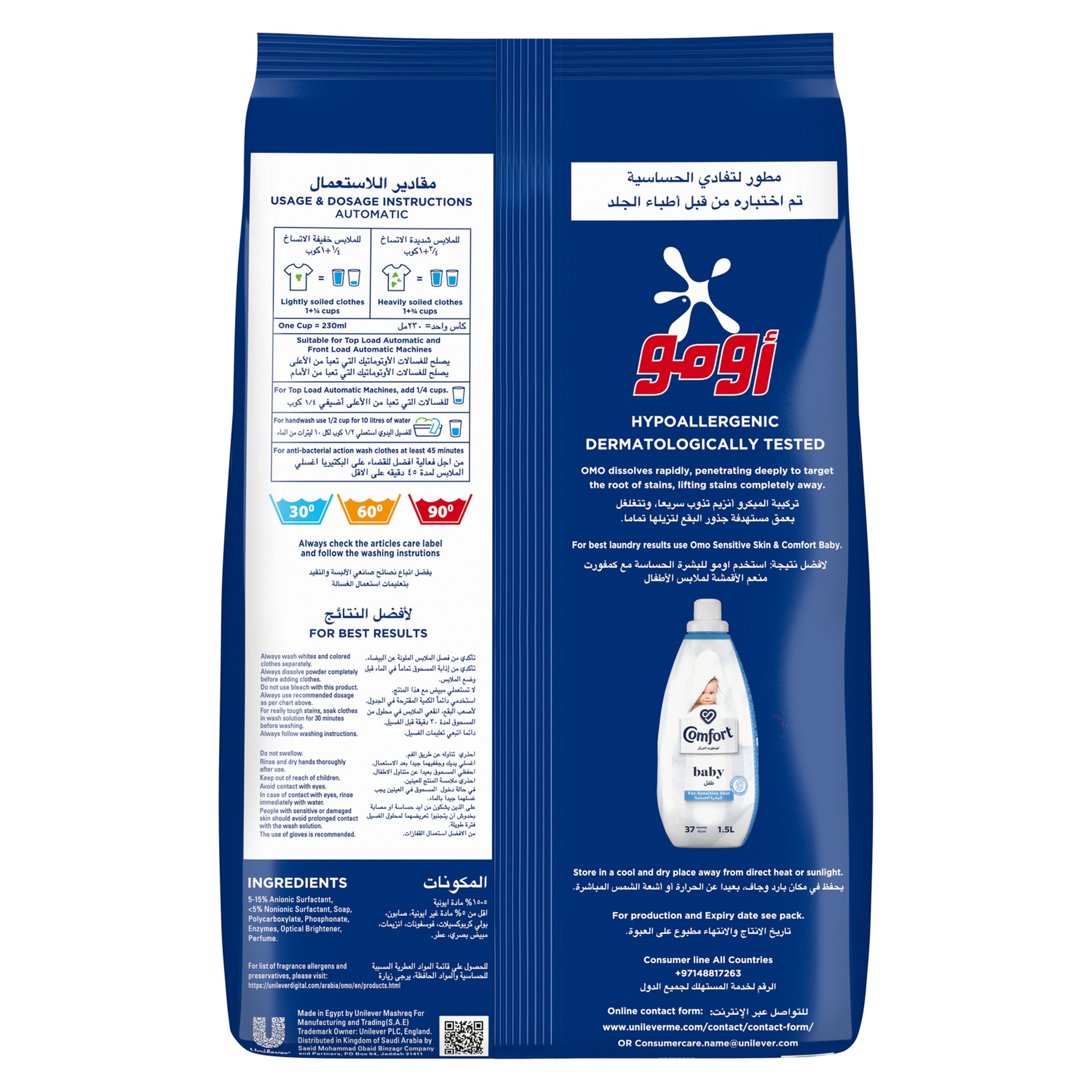OMO Automatic Powder Laundry Detergent for Sensitive Skin 5 kg