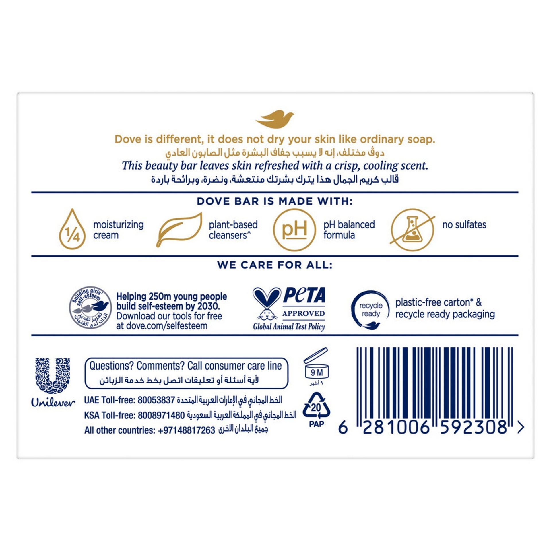 Dove Cool Moisture Cucumber & Green Tea Bar Soap 125 g