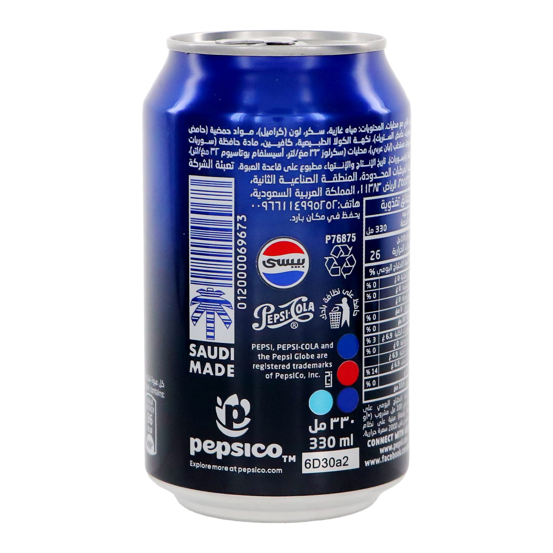 Pepsi Night Edition Extra Caffeine Can 330 ml
