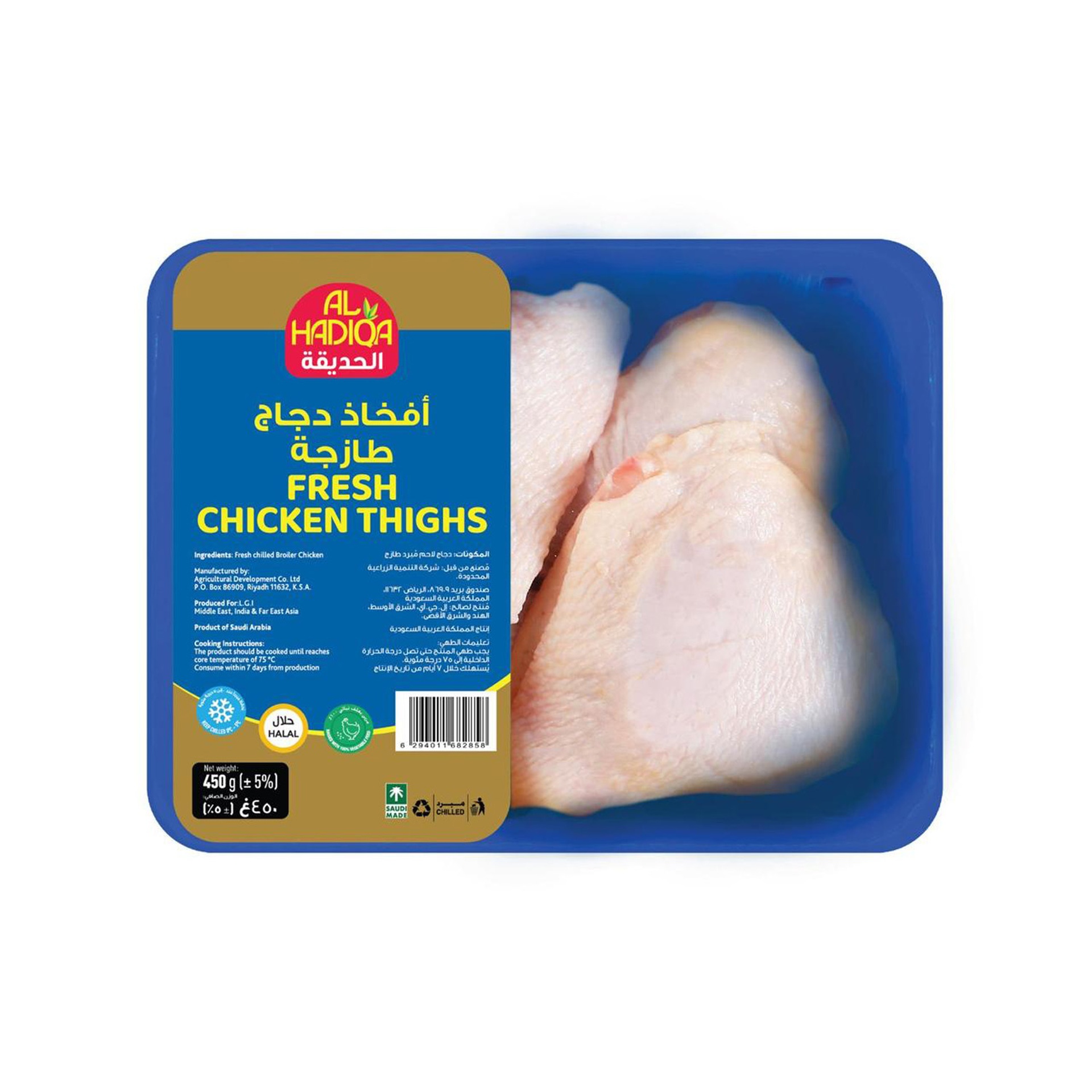 Al Hadiqa Fresh Chicken Thighs 450 g