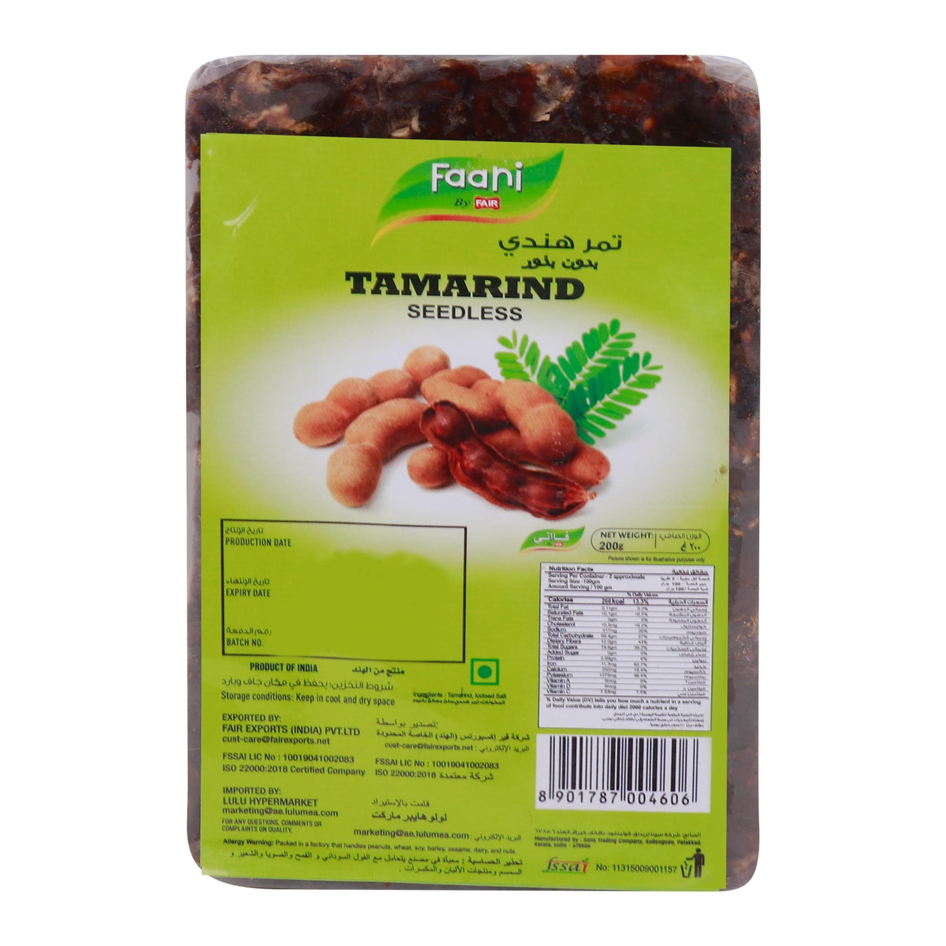 Faani Tamarind Seedless 200 g
